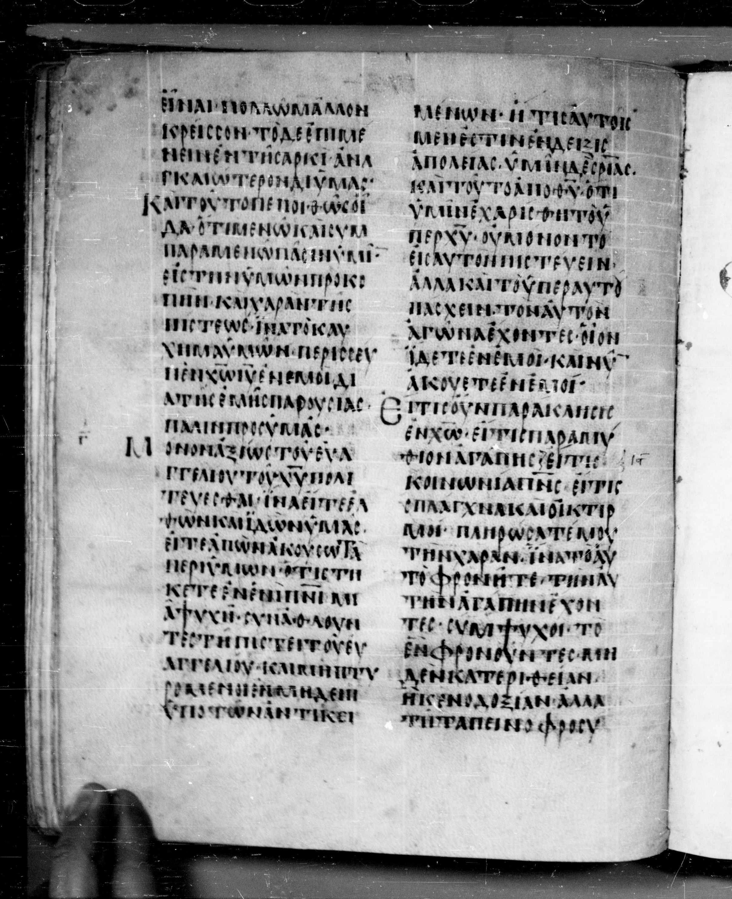 Codex Angelicus showing Philippians 2:0 from 9th Century, currently housed at Biblioteca Angelica, Rome