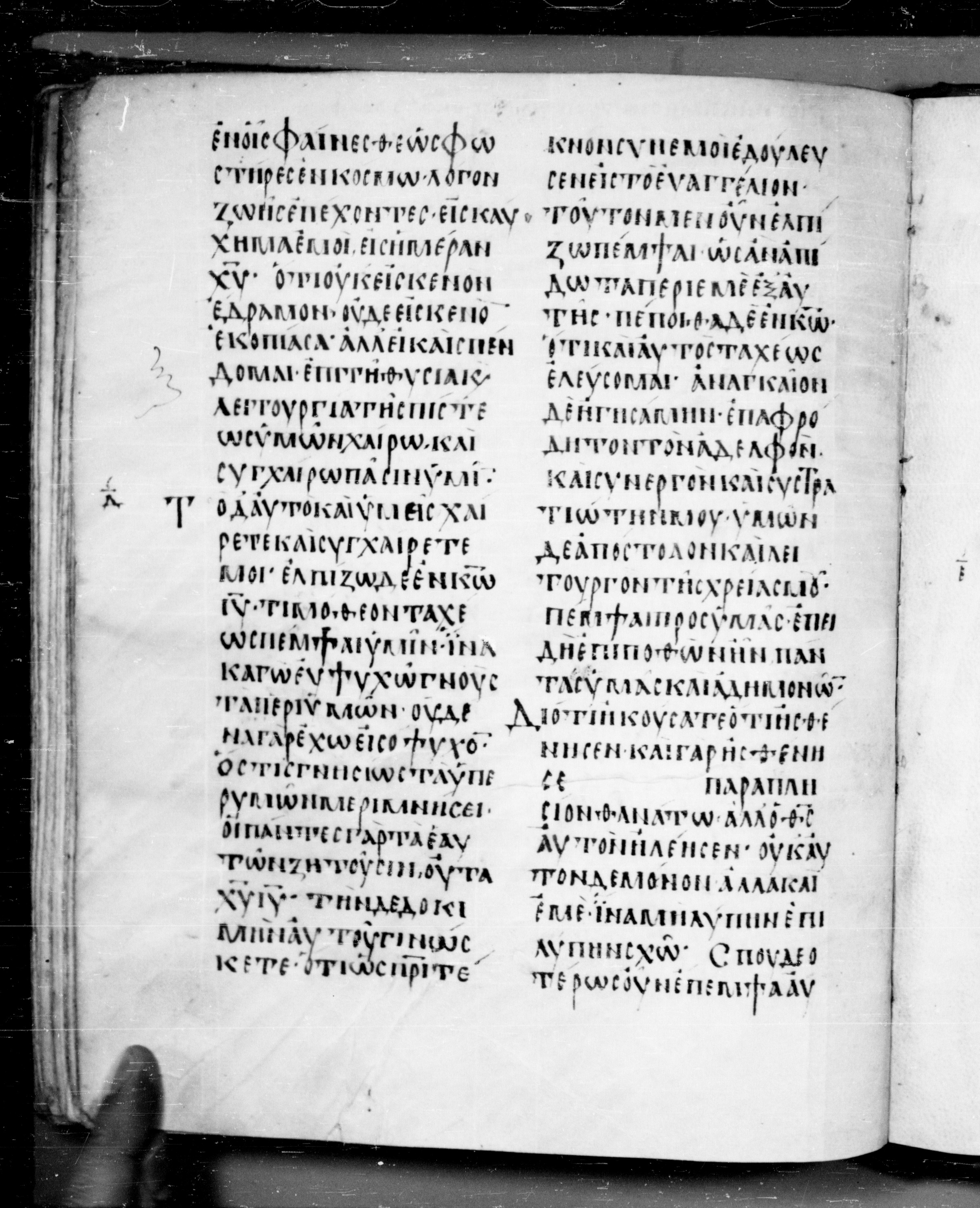 Codex Angelicus showing Philippians 2:21 from 9th Century, currently housed at Biblioteca Angelica, Rome
