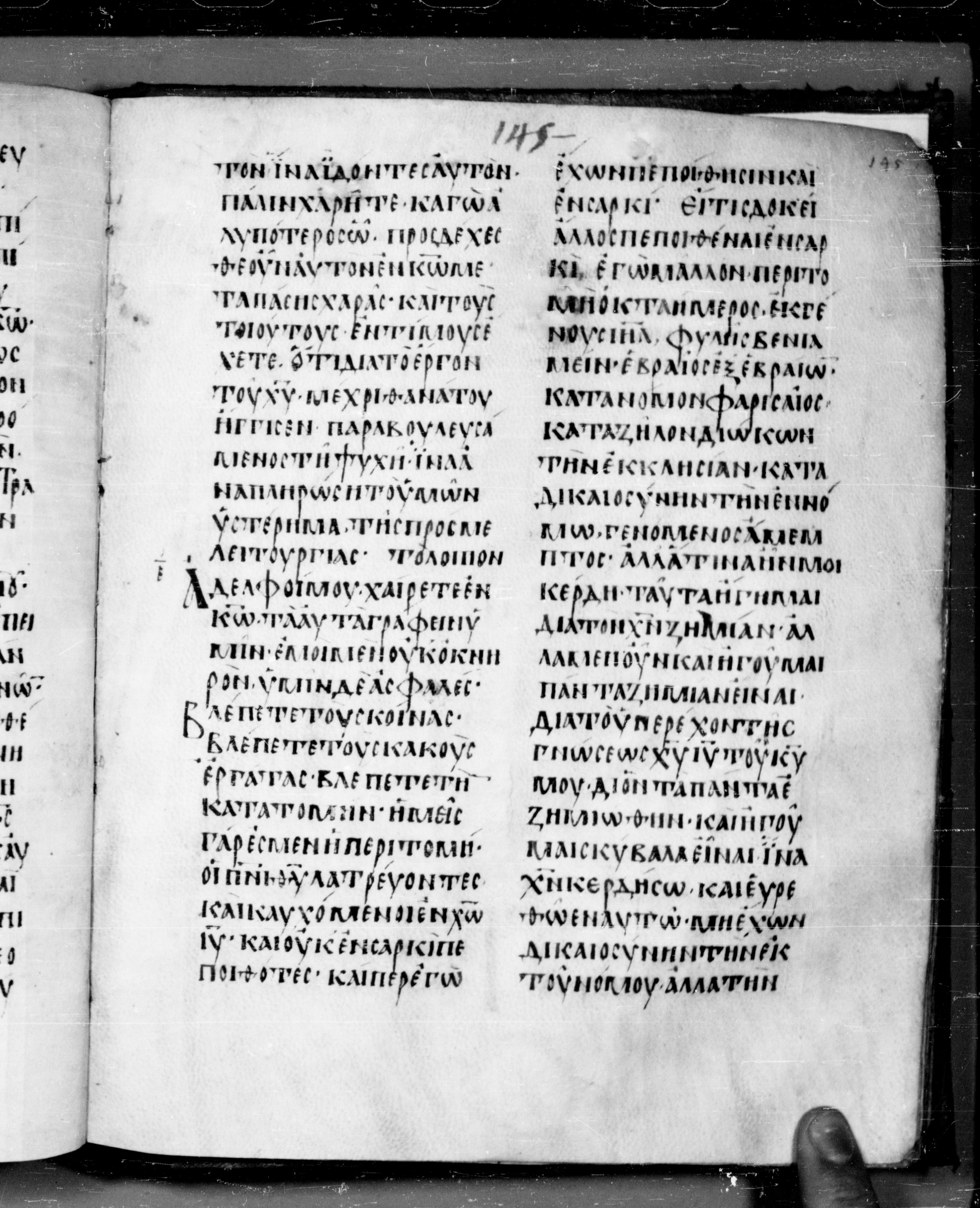 Codex Angelicus (Scan 2) showing Philippians 2:28 from 9th Century, currently housed at Biblioteca Angelica, Rome