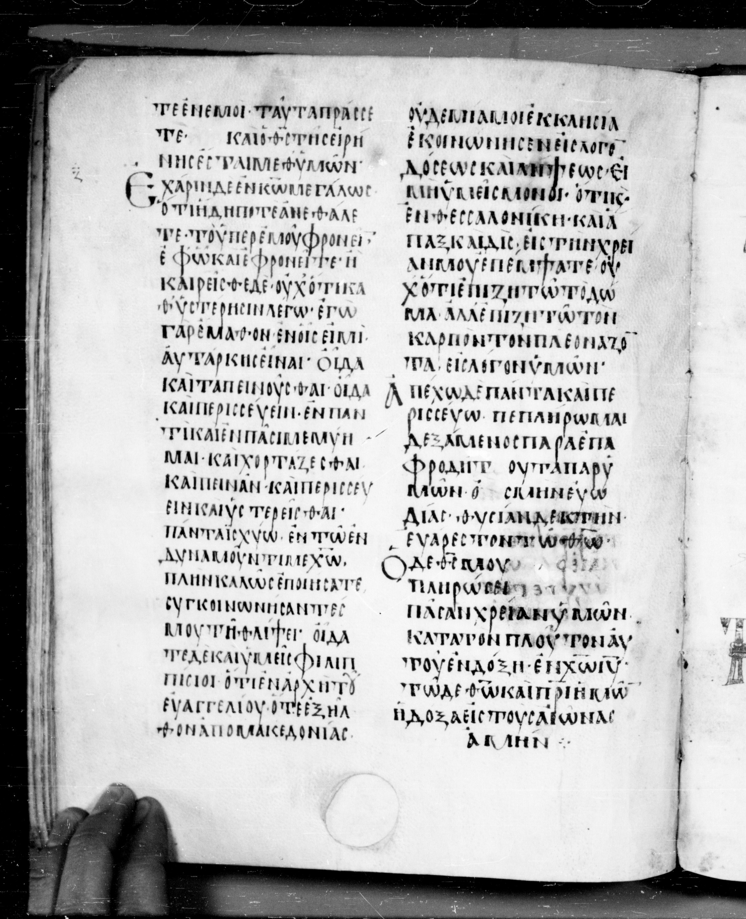 Codex Angelicus showing Philippians 4:13 from 9th Century, currently housed at Biblioteca Angelica, Rome