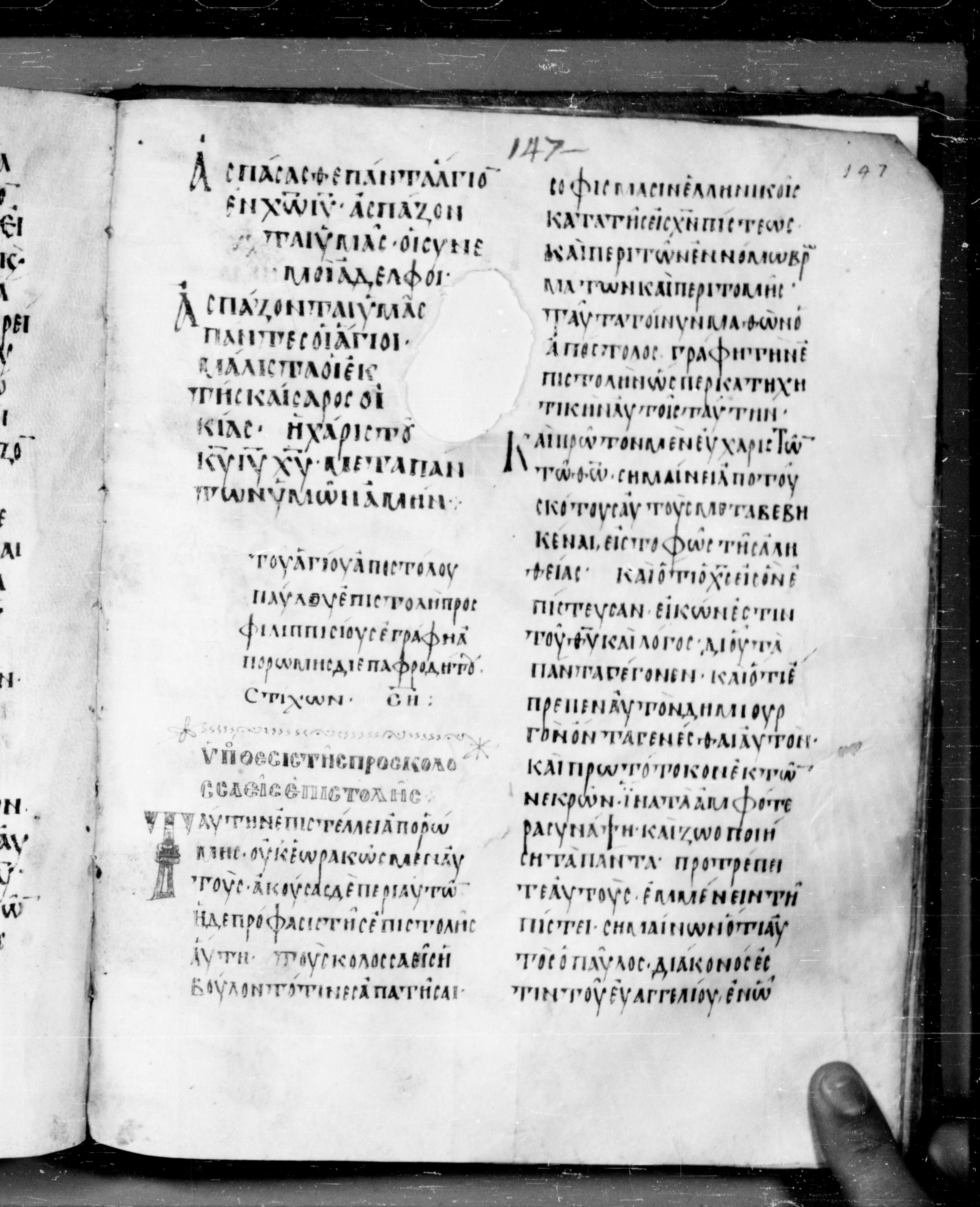 Codex Angelicus showing Philippians 4:21 from 9th Century, currently housed at Biblioteca Angelica, Rome