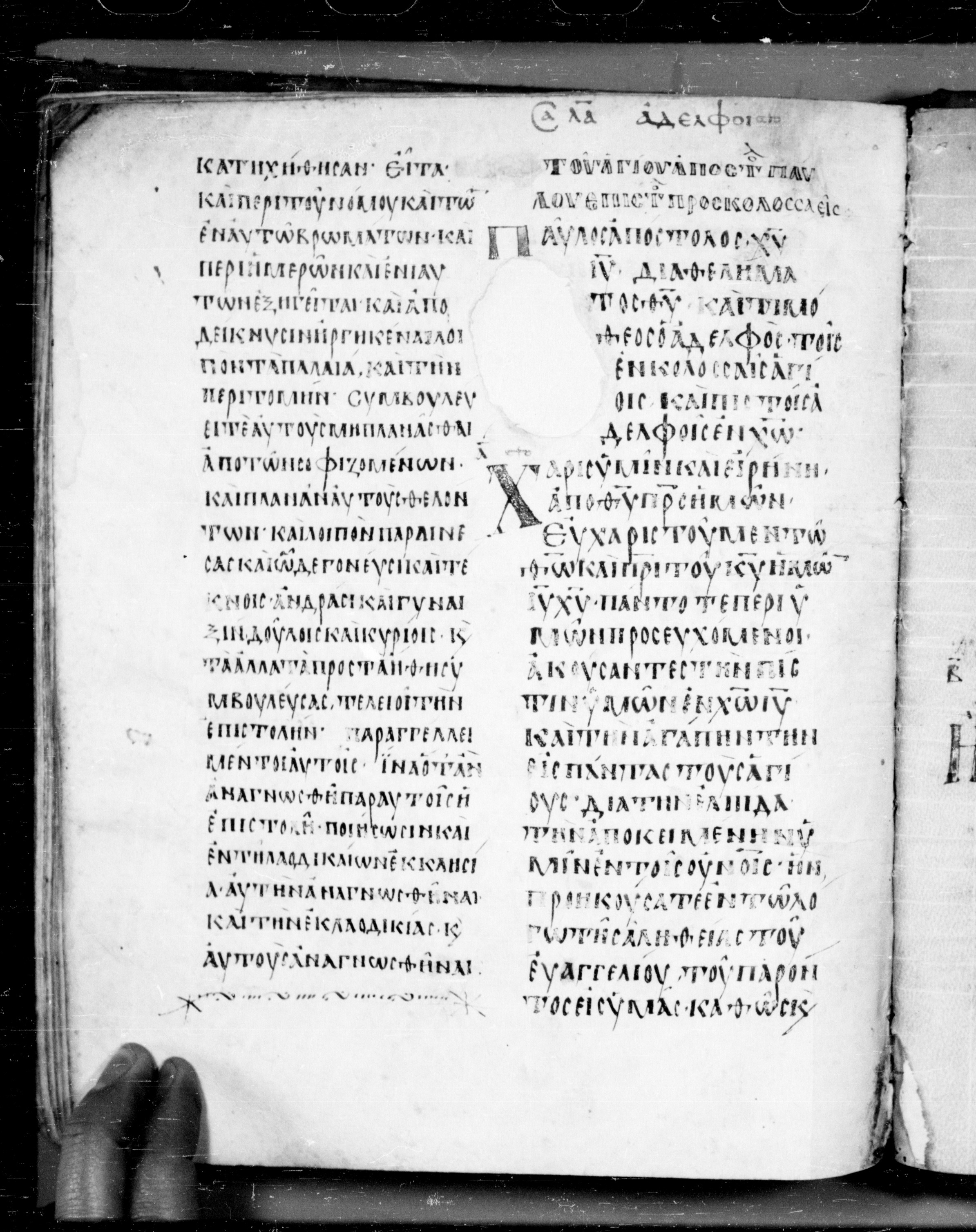 Codex Angelicus showing Colossians 1:2 from 9th Century, currently housed at Biblioteca Angelica, Rome