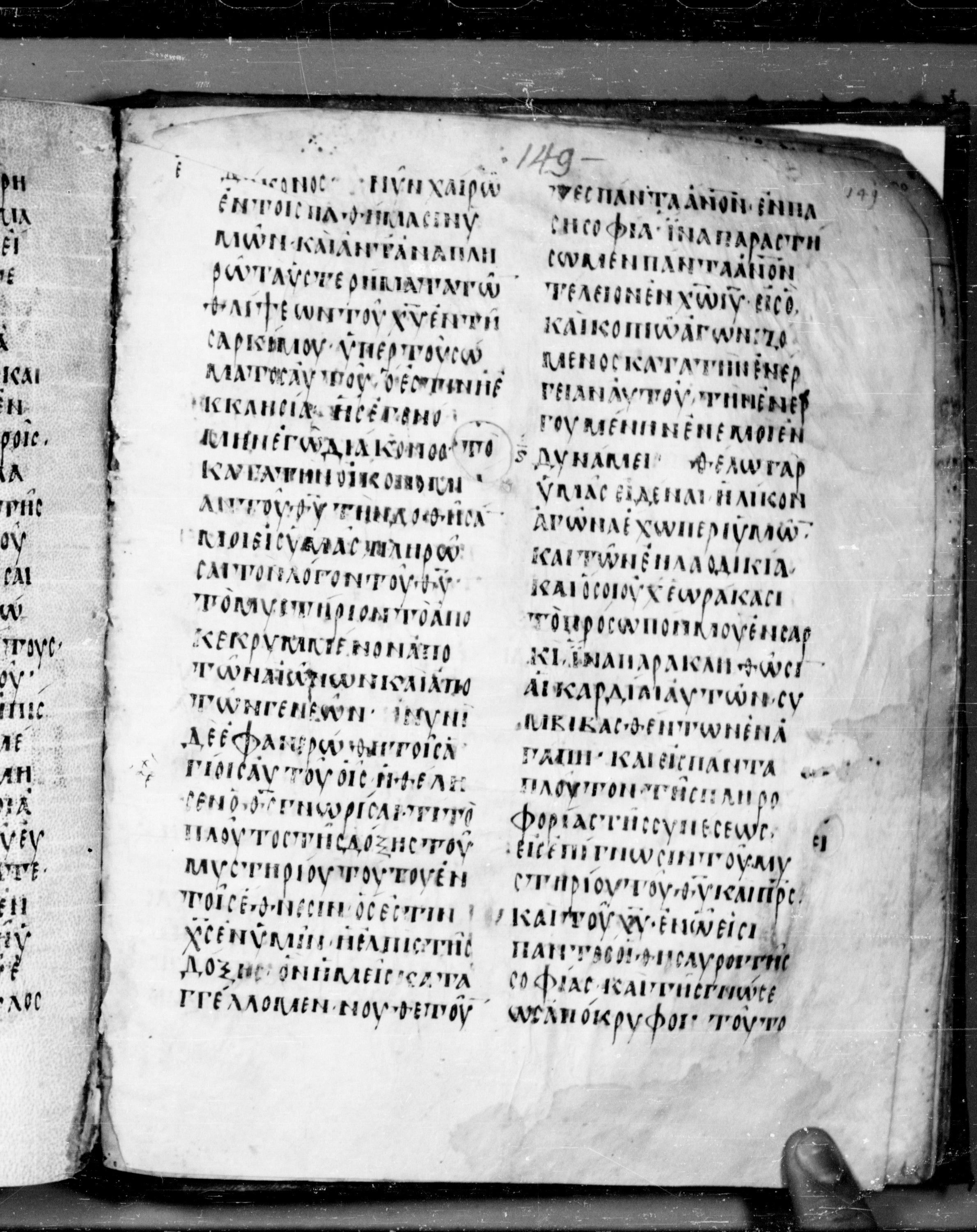 Codex Angelicus showing Colossians 2:3 from 9th Century, currently housed at Biblioteca Angelica, Rome