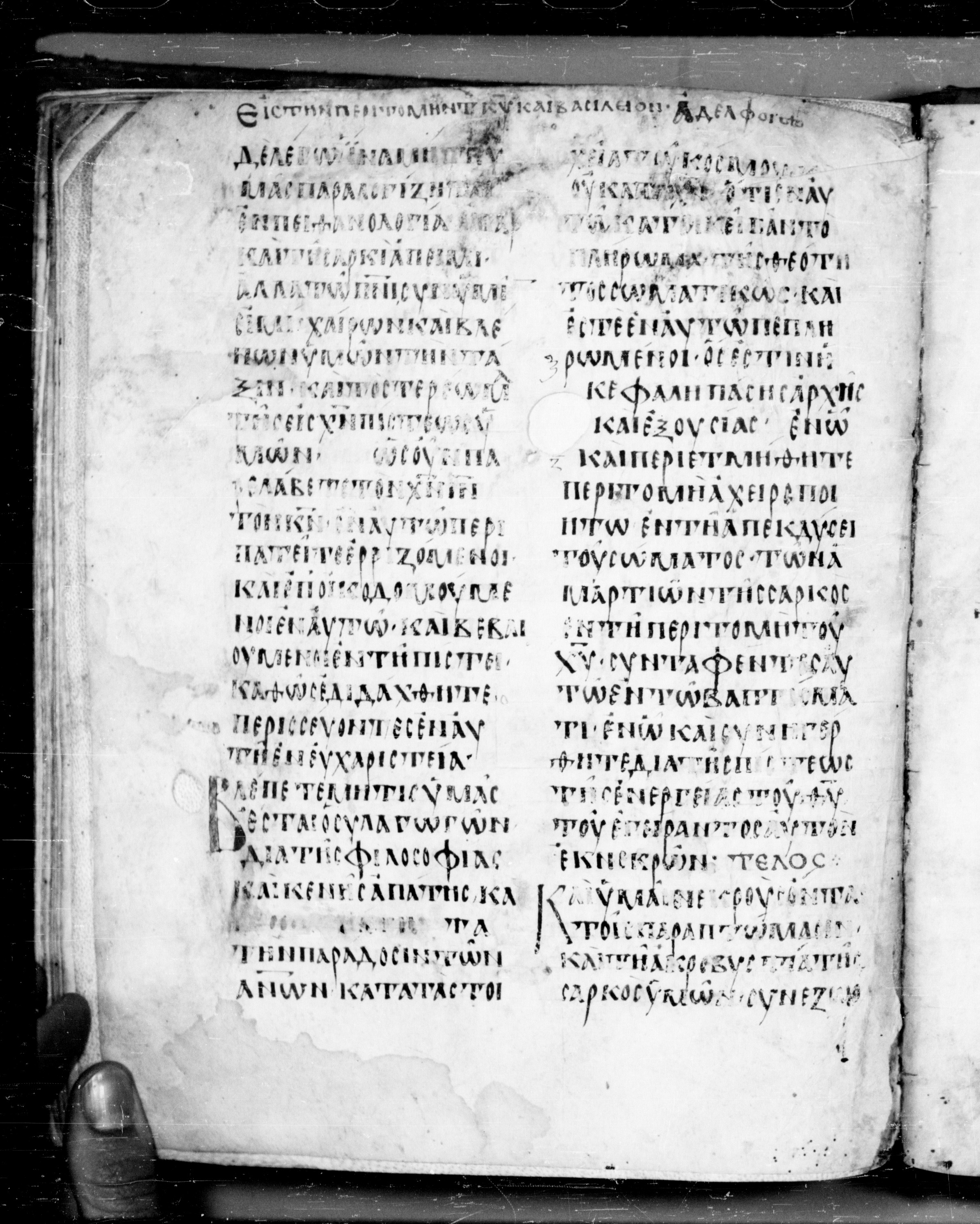 Codex Angelicus (Scan 2) showing Colossians 2:4 from 9th Century, currently housed at Biblioteca Angelica, Rome