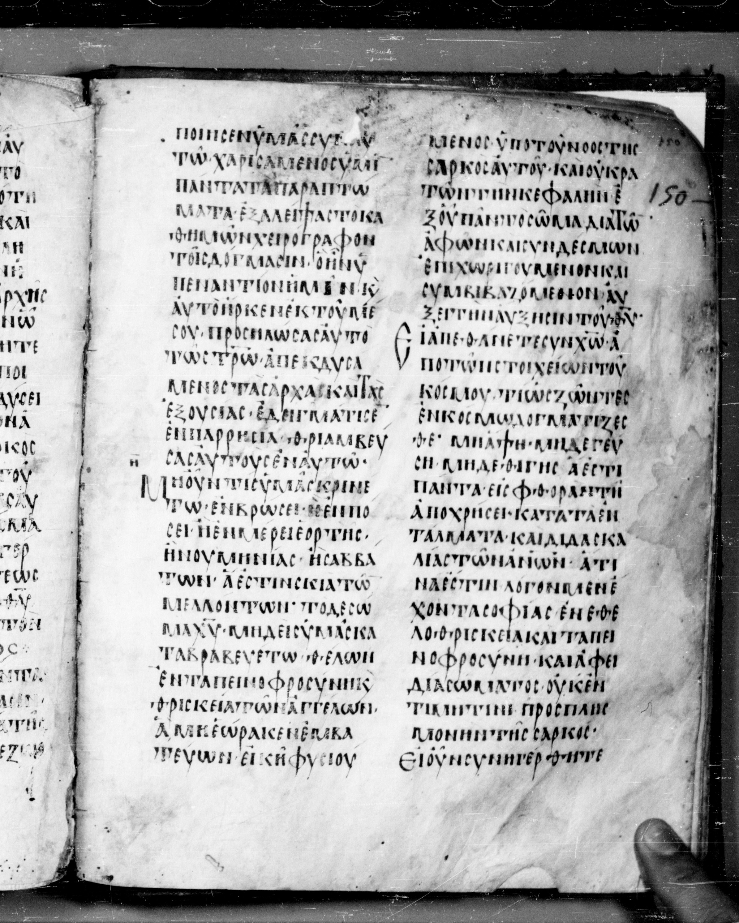 Codex Angelicus showing Colossians 2:21 from 9th Century, currently housed at Biblioteca Angelica, Rome