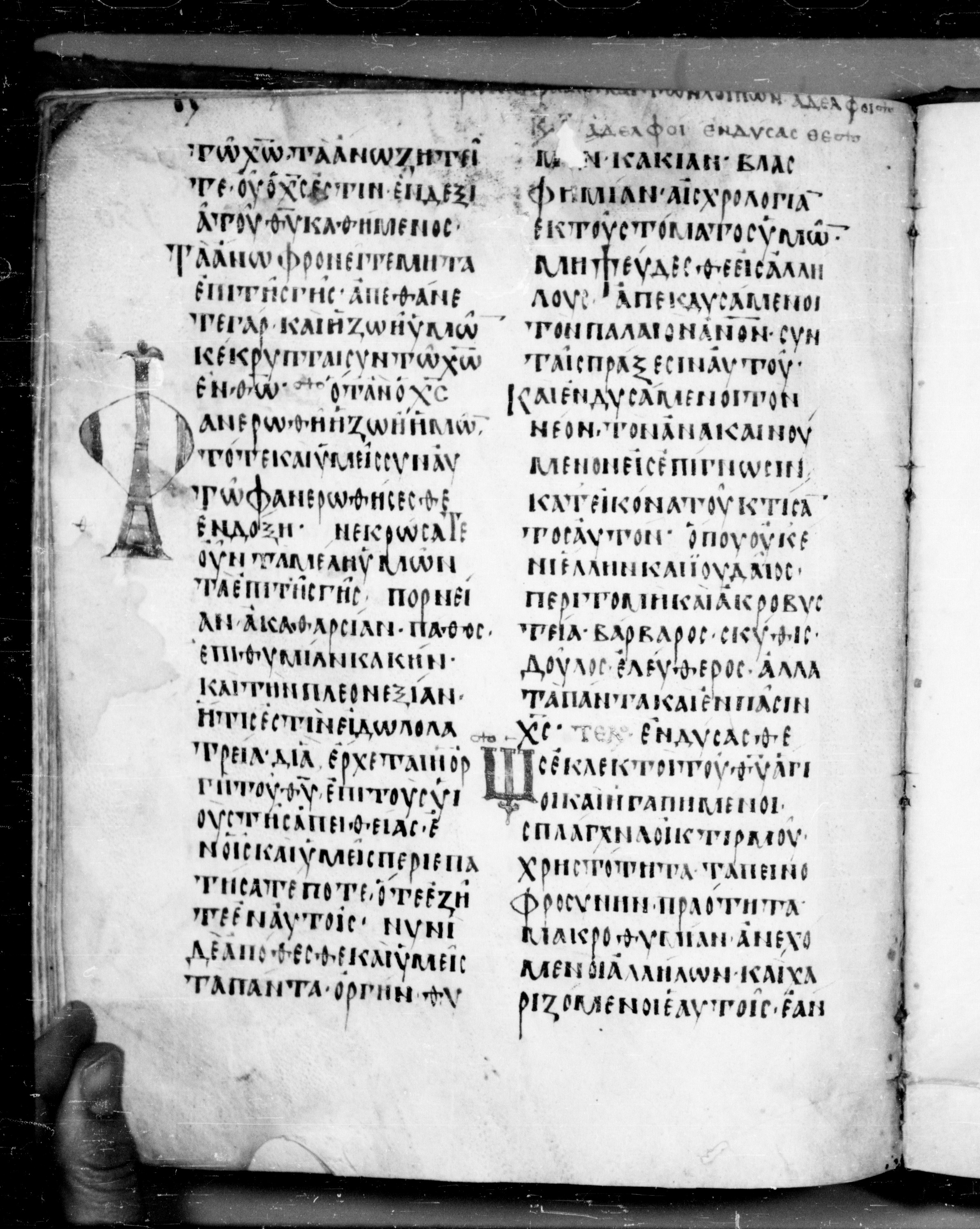 Codex Angelicus showing Colossians 3:2 from 9th Century, currently housed at Biblioteca Angelica, Rome