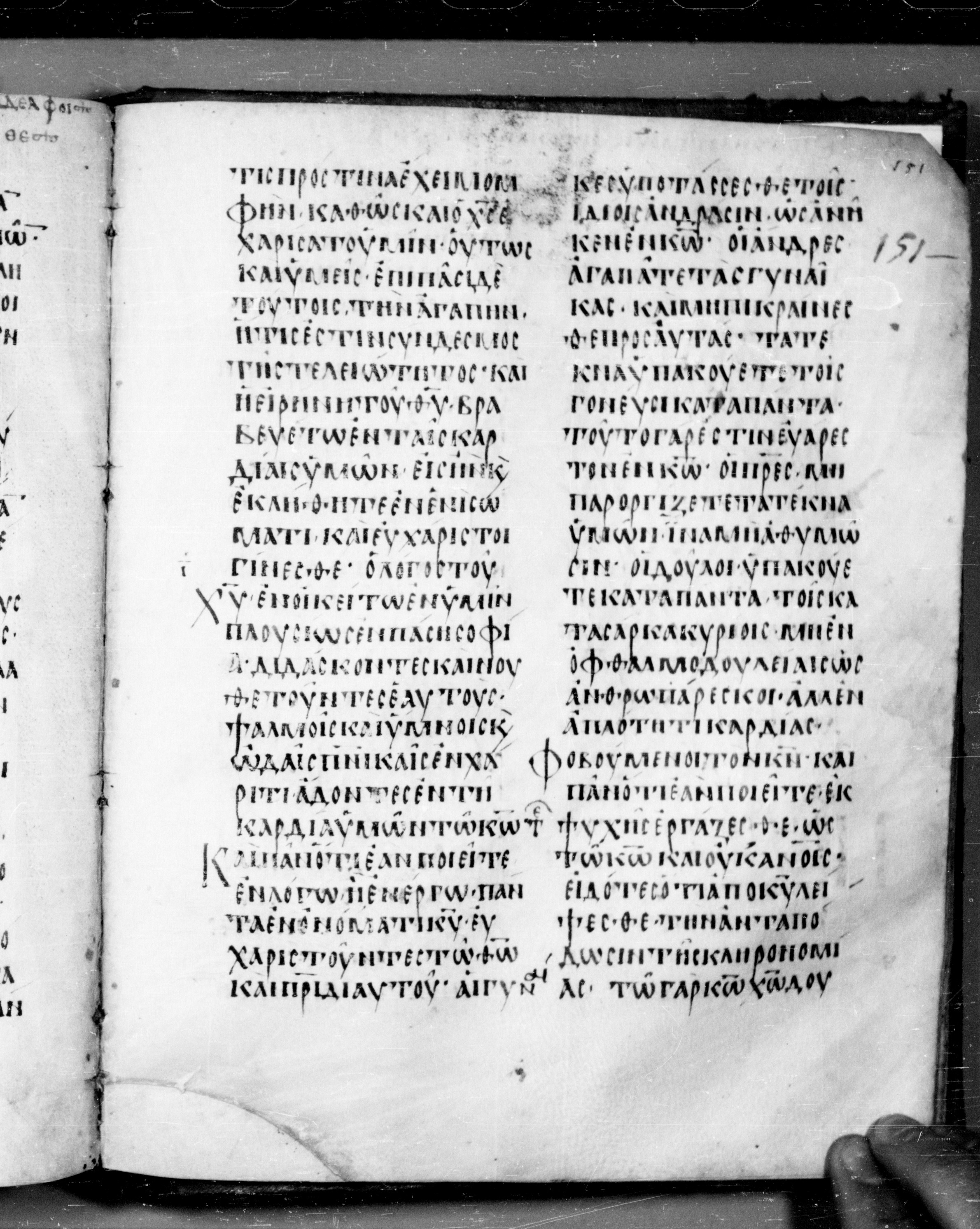 Codex Angelicus showing Colossians 3:21 from 9th Century, currently housed at Biblioteca Angelica, Rome