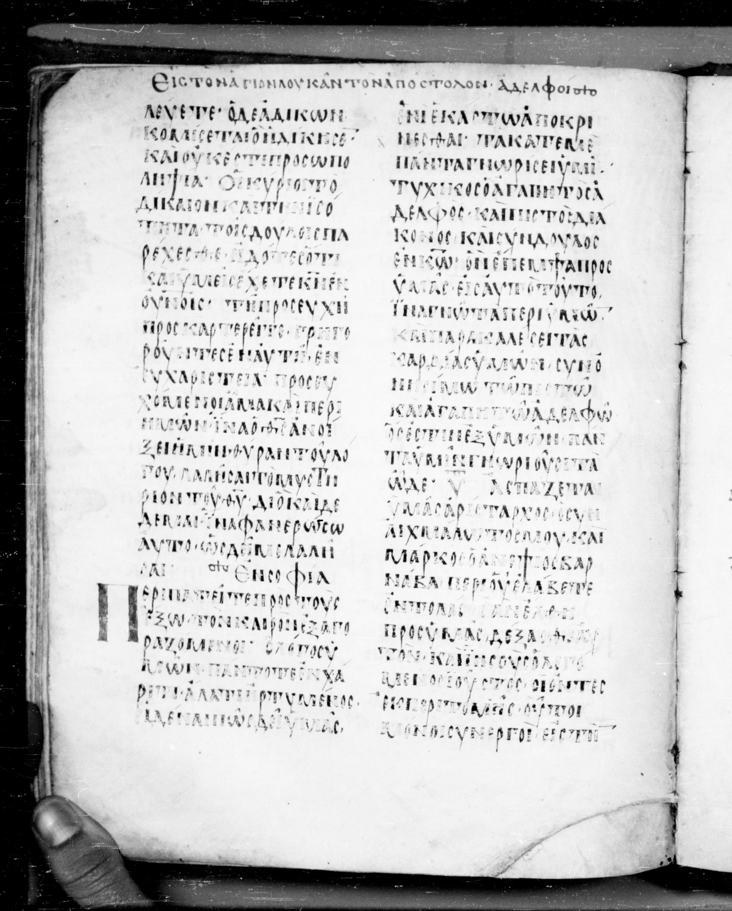 Codex Angelicus showing Colossians 4:2 from 9th Century, currently housed at Biblioteca Angelica, Rome