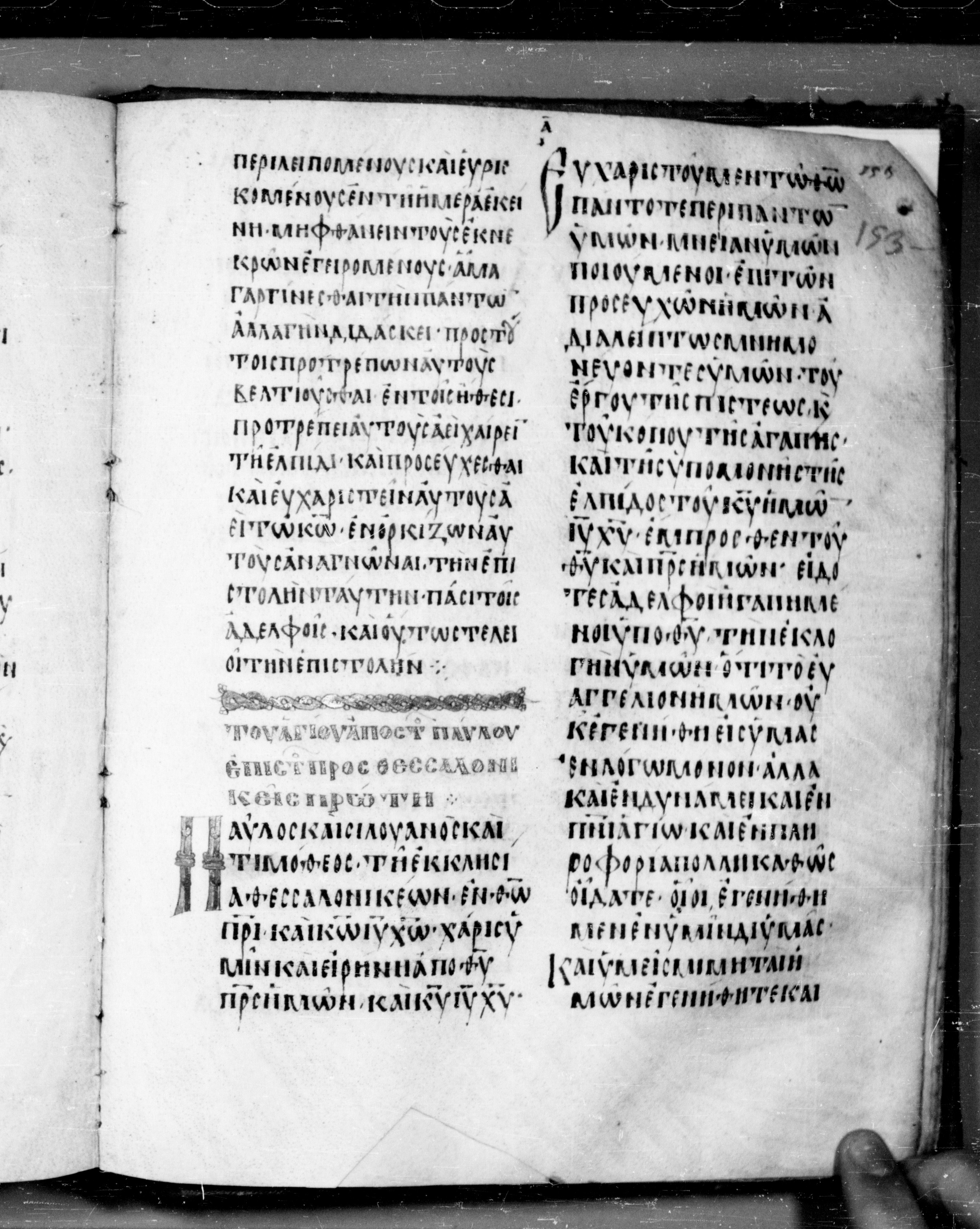 Codex Angelicus showing 1 Thessalonians 1:2 from 9th Century, currently housed at Biblioteca Angelica, Rome