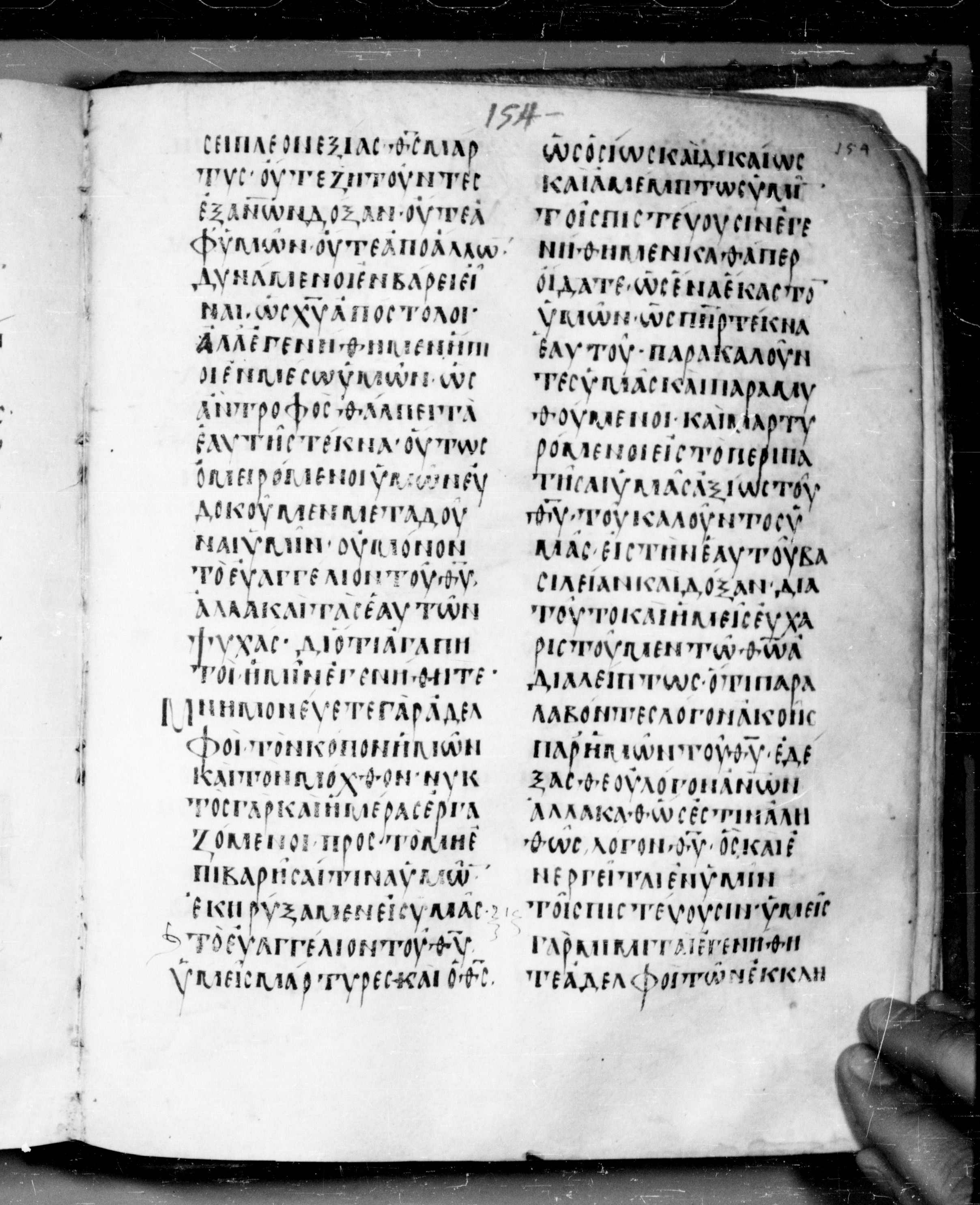 Codex Angelicus showing 1 Thessalonians 2:13 from 9th Century, currently housed at Biblioteca Angelica, Rome
