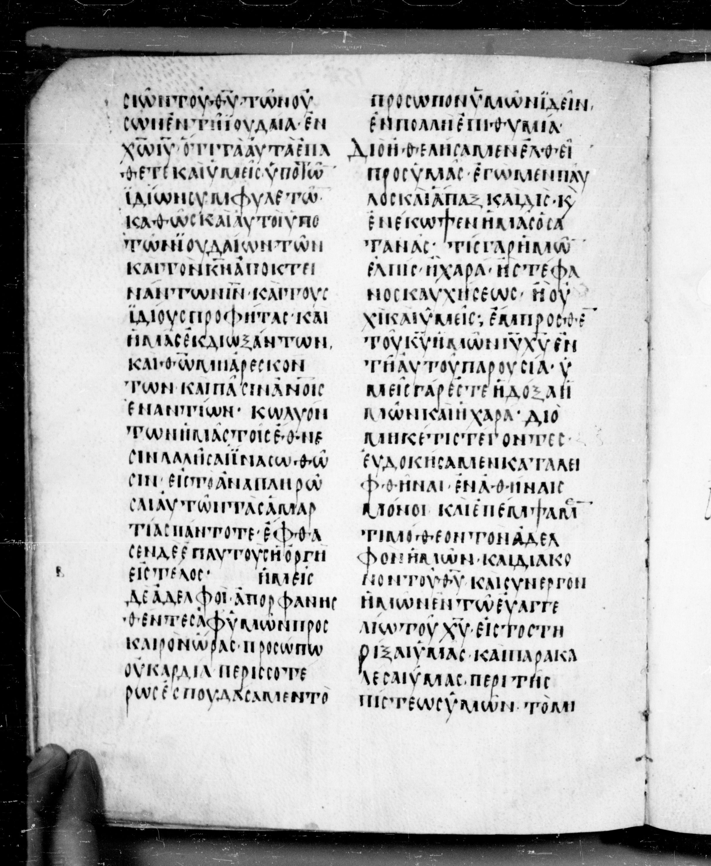 Codex Angelicus (Scan 1) showing 1 Thessalonians 3:2 from 9th Century, currently housed at Biblioteca Angelica, Rome