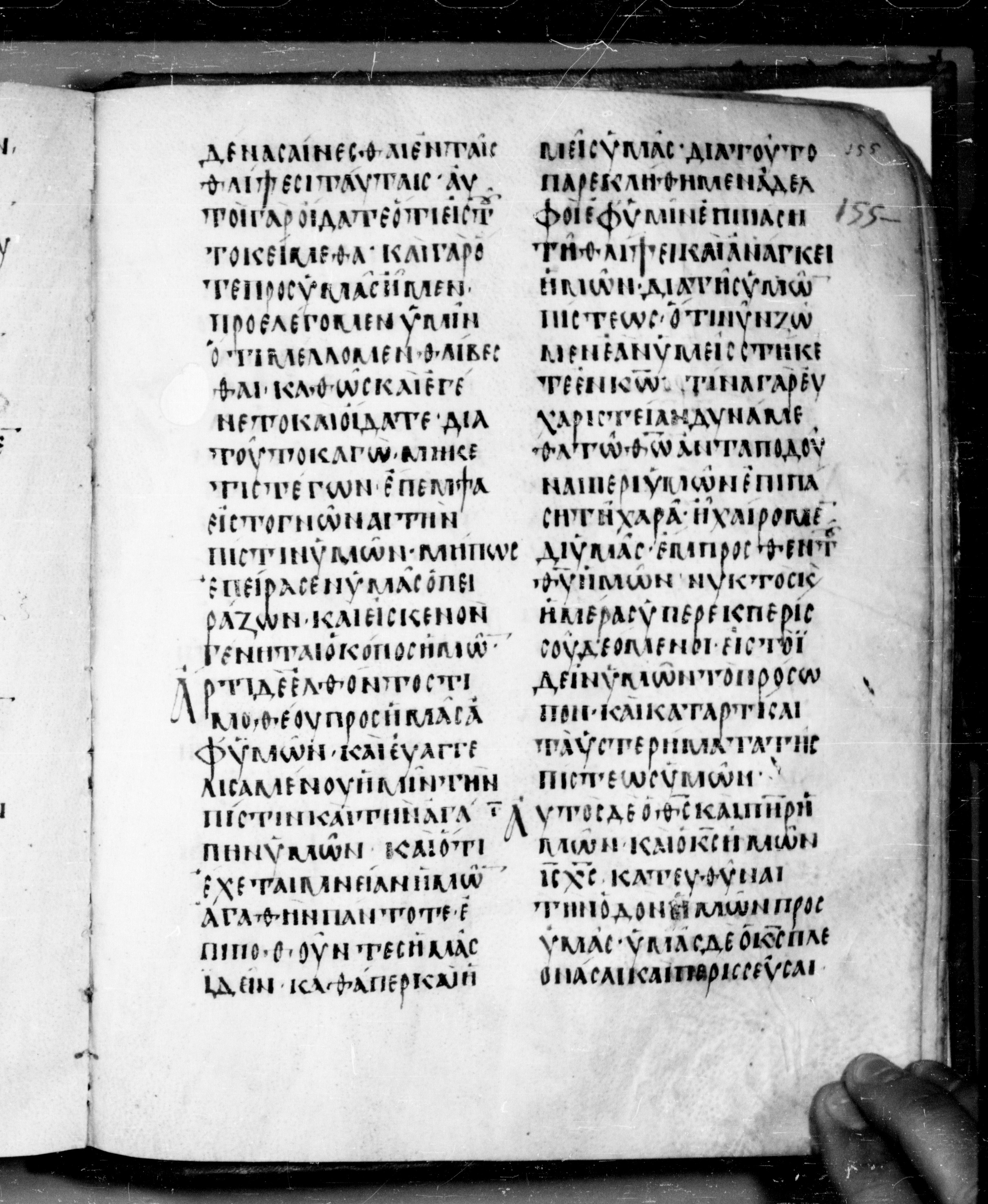 Codex Angelicus (Scan 2) showing 1 Thessalonians 3:2 from 9th Century, currently housed at Biblioteca Angelica, Rome