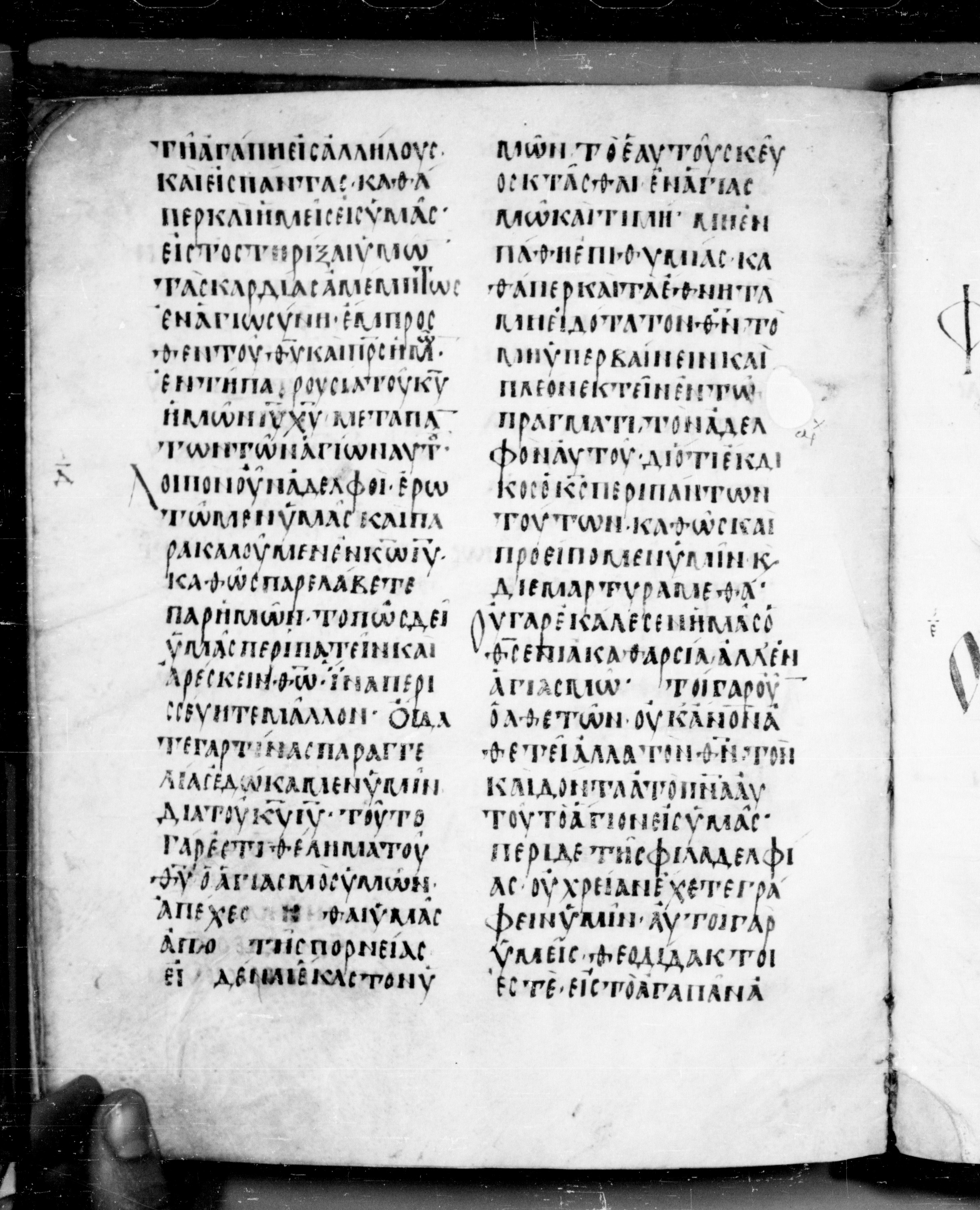 Codex Angelicus showing 1 Thessalonians 3:13 from 9th Century, currently housed at Biblioteca Angelica, Rome