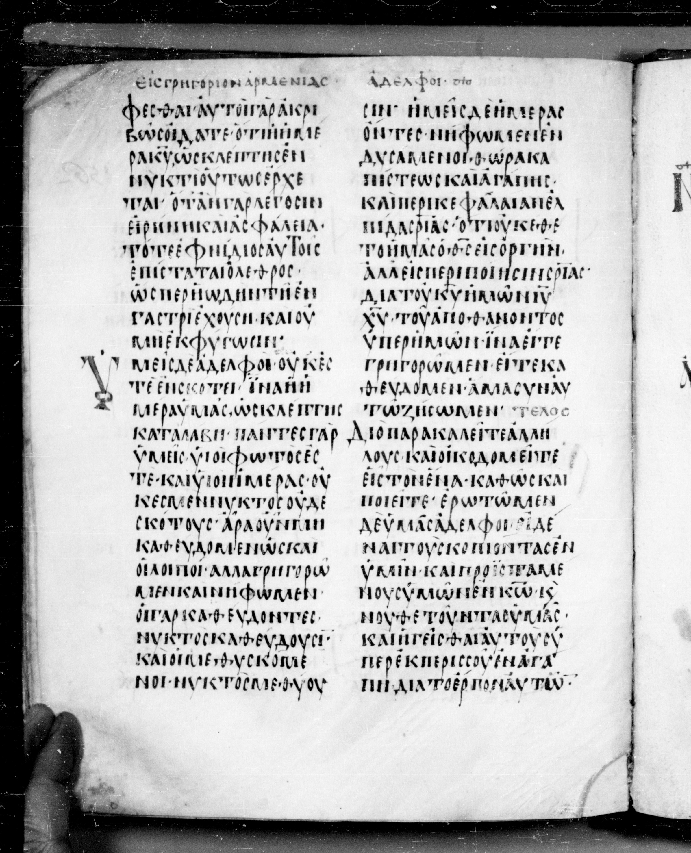 Codex Angelicus (Scan 1) showing 1 Thessalonians 5:13 from 9th Century, currently housed at Biblioteca Angelica, Rome