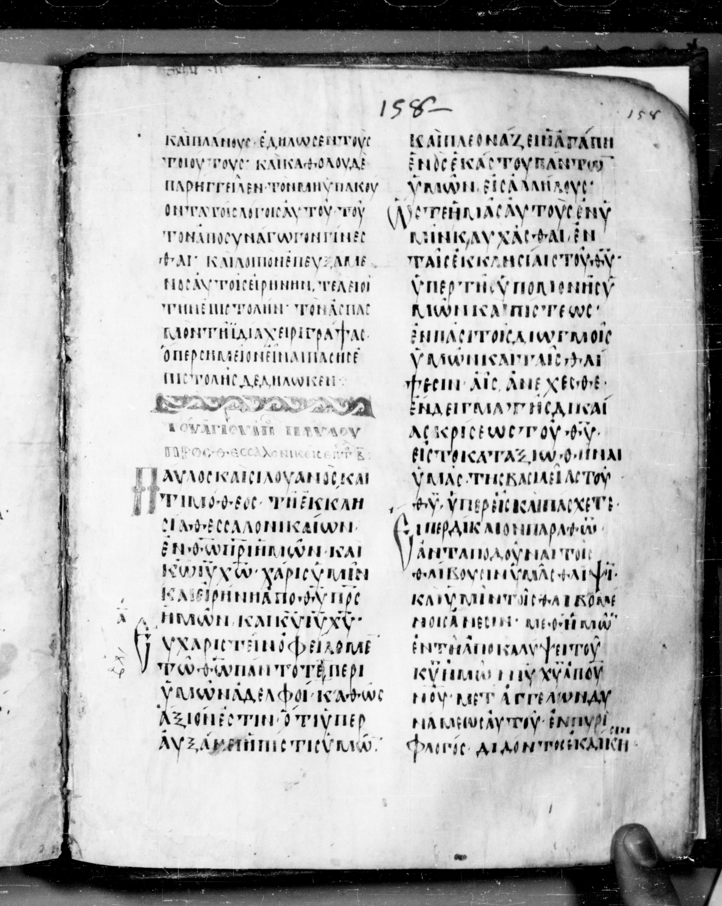Codex Angelicus showing 2 Thessalonians 1:2 from 9th Century, currently housed at Biblioteca Angelica, Rome