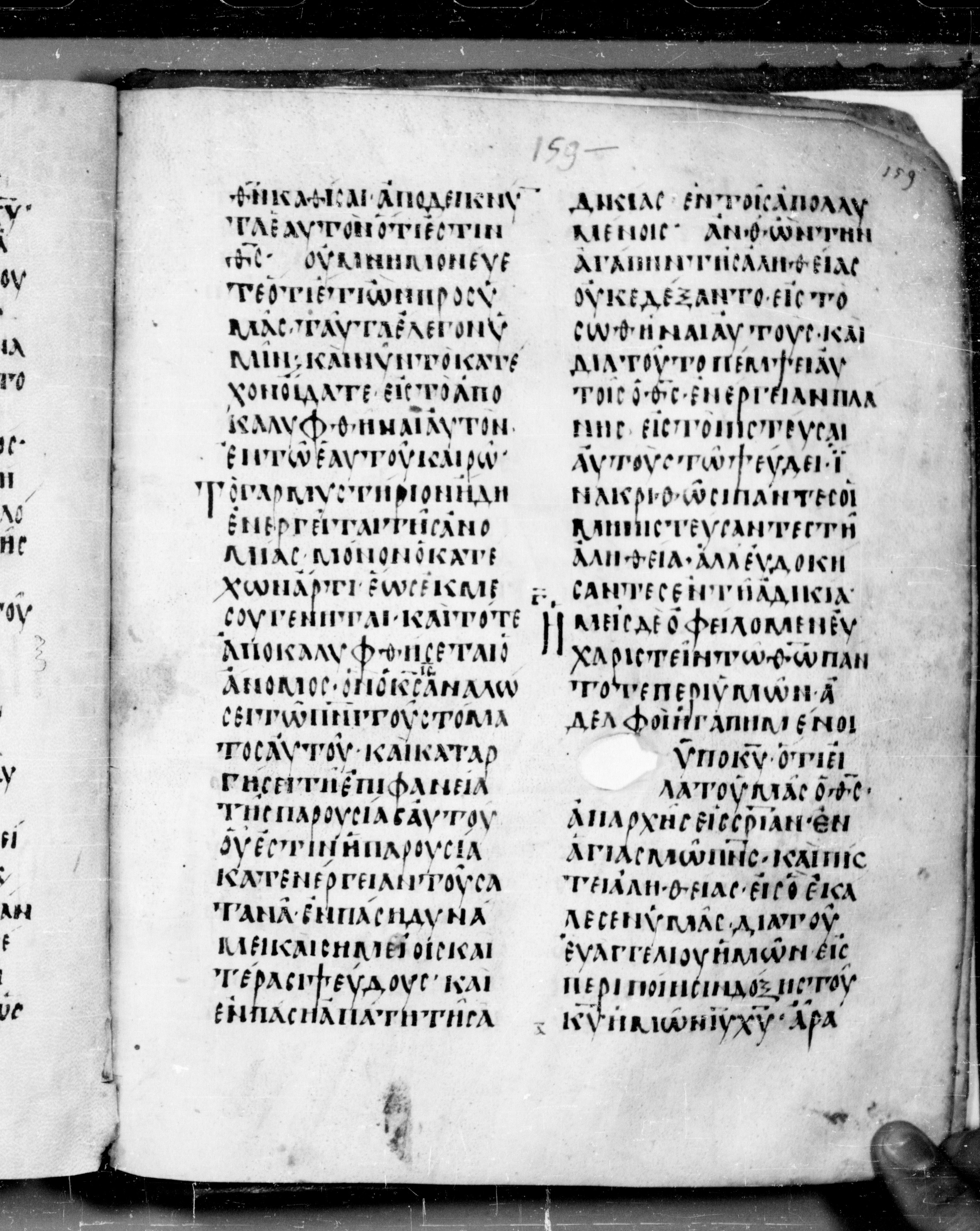 Codex Angelicus showing 2 Thessalonians 2:13 from 9th Century, currently housed at Biblioteca Angelica, Rome