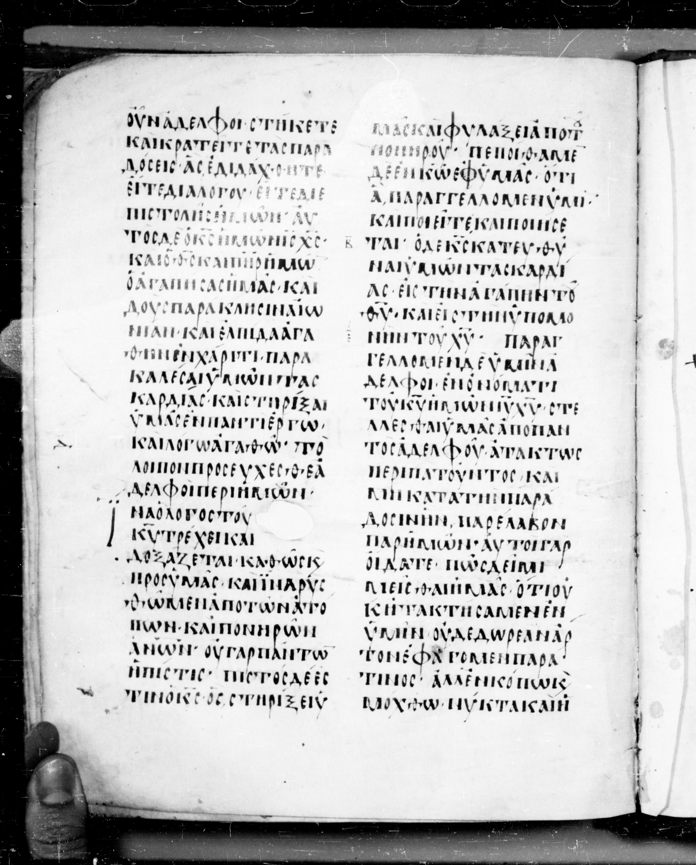 Codex Angelicus showing 2 Thessalonians 3:2 from 9th Century, currently housed at Biblioteca Angelica, Rome