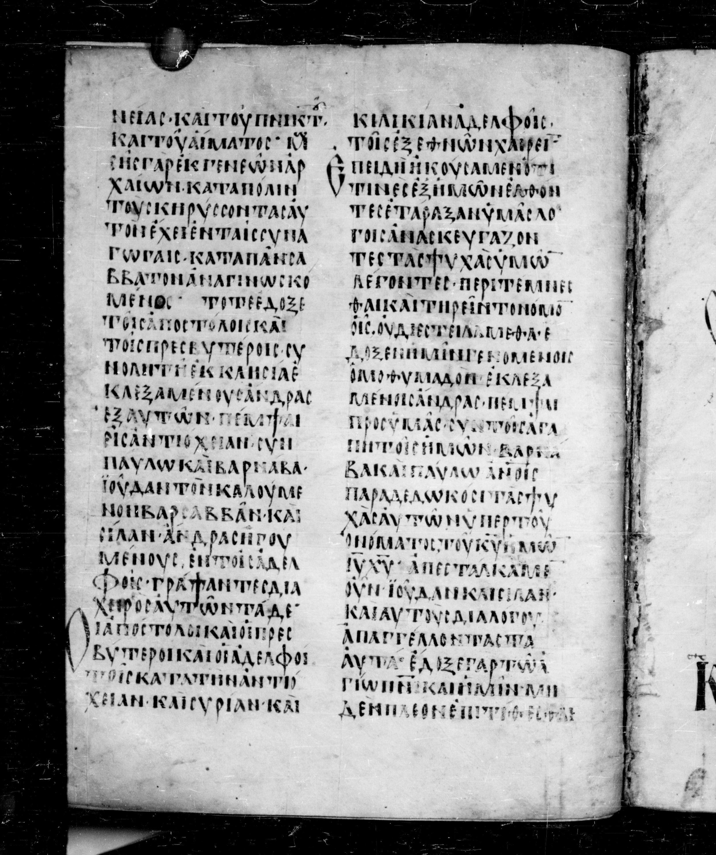 Codex Angelicus showing Acts 15:22 from 9th Century, currently housed at Biblioteca Angelica, Rome