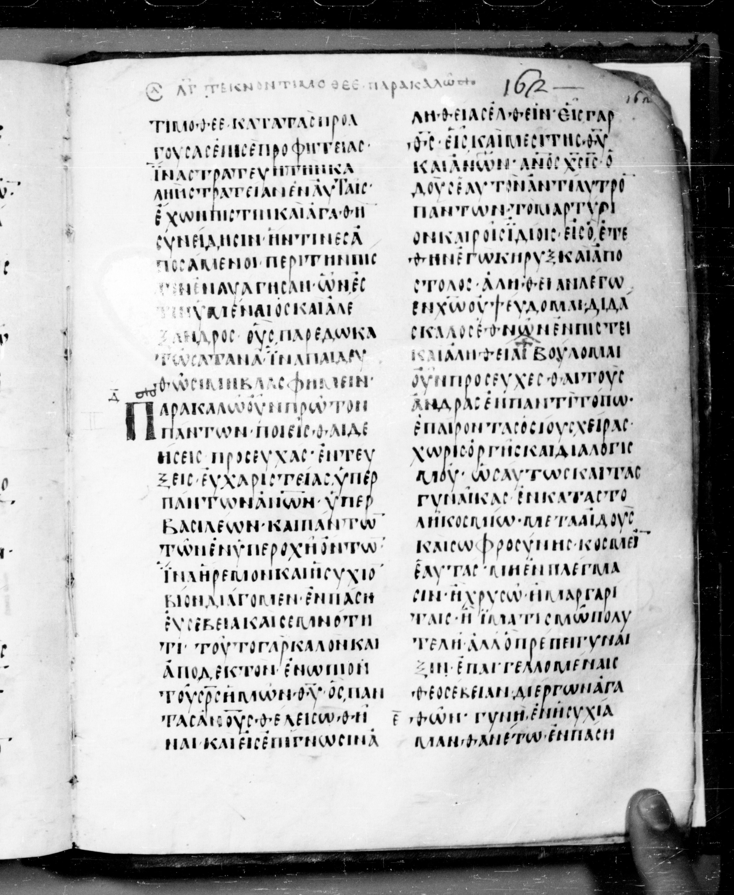 Codex Angelicus showing 1 Timothy 2:3 from 9th Century, currently housed at Biblioteca Angelica, Rome