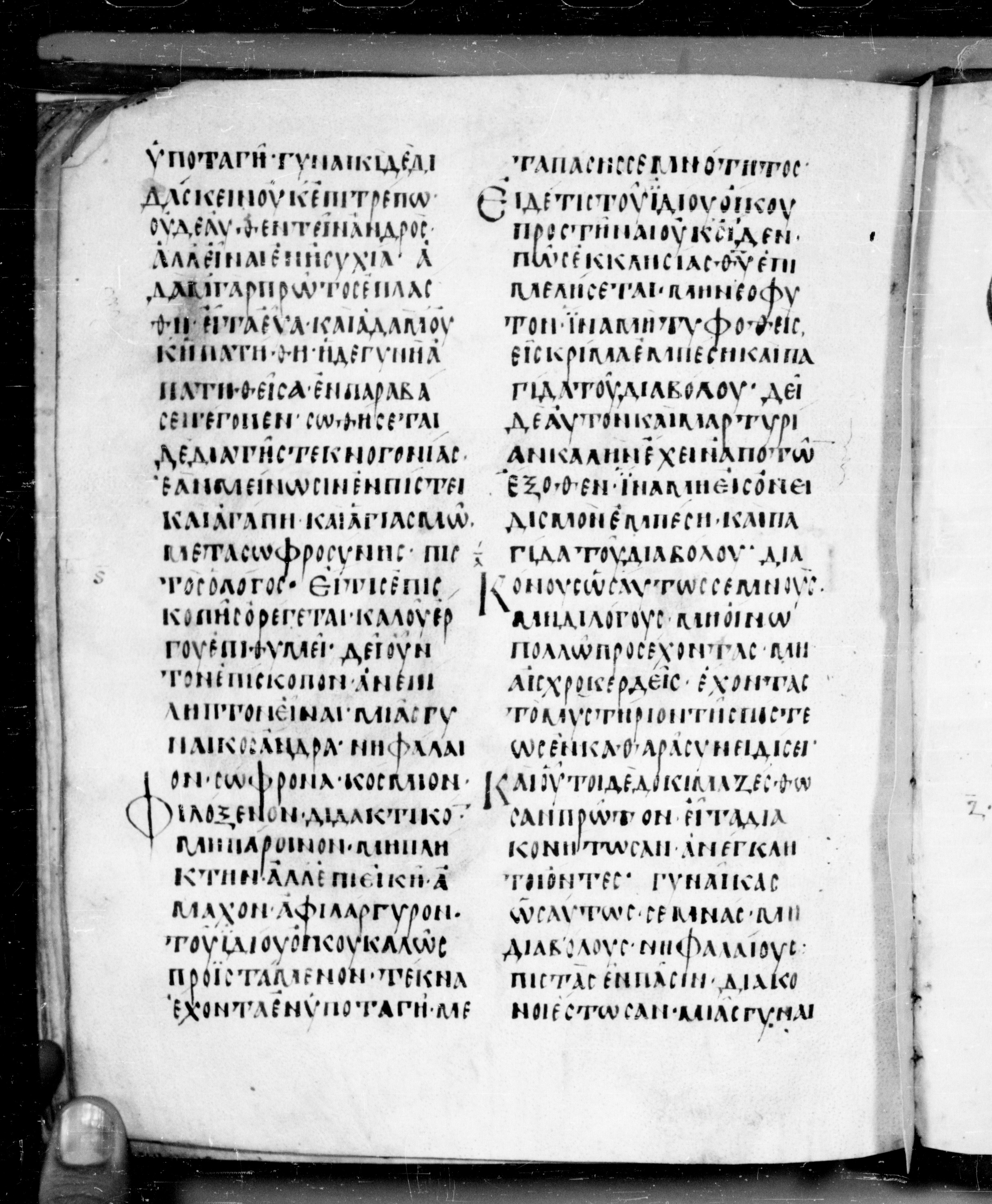 Codex Angelicus showing 1 Timothy 2:13 from 9th Century, currently housed at Biblioteca Angelica, Rome