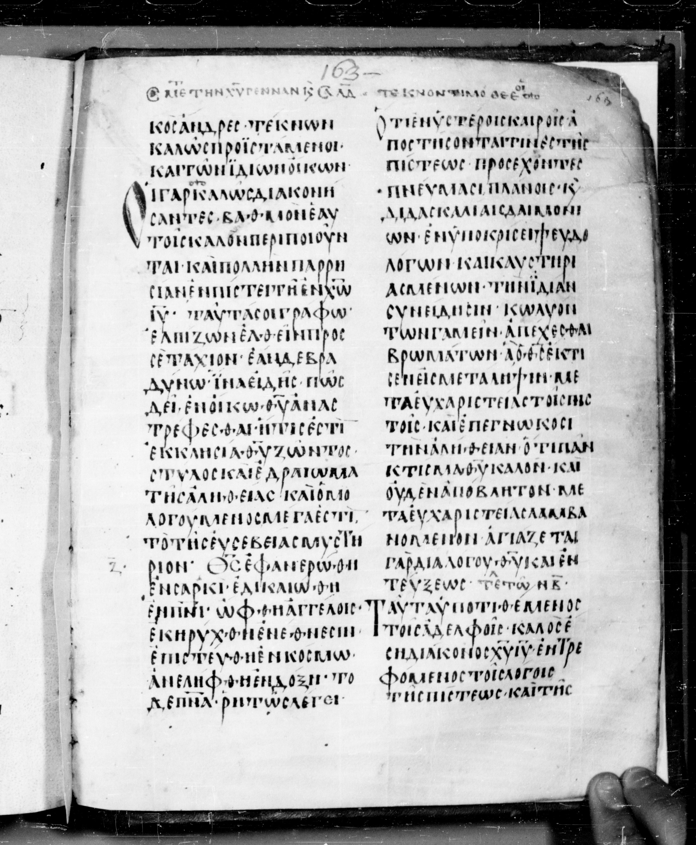 Codex Angelicus showing 1 Timothy 3:13 from 9th Century, currently housed at Biblioteca Angelica, Rome