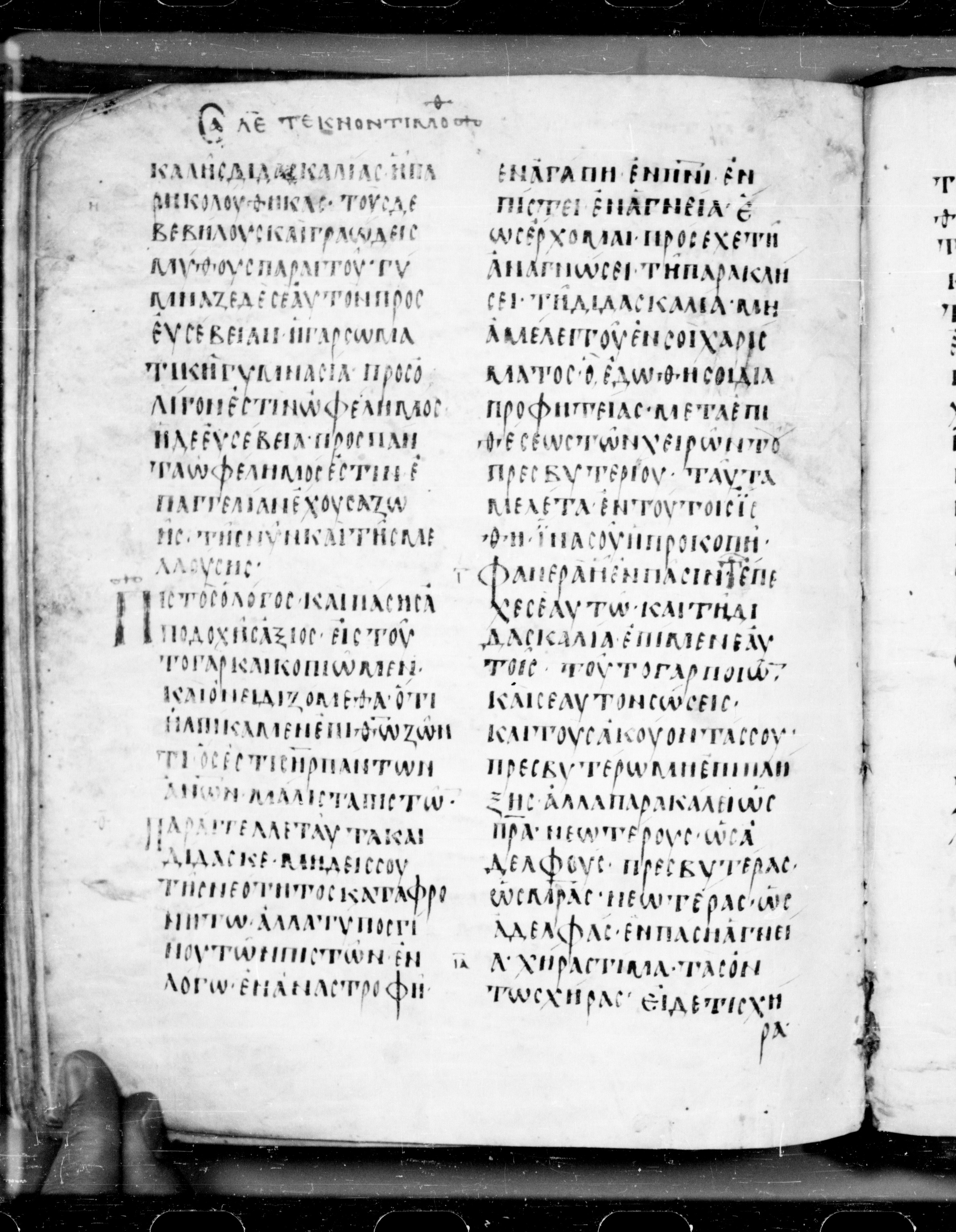 Codex Angelicus showing 1 Timothy 4:13 from 9th Century, currently housed at Biblioteca Angelica, Rome