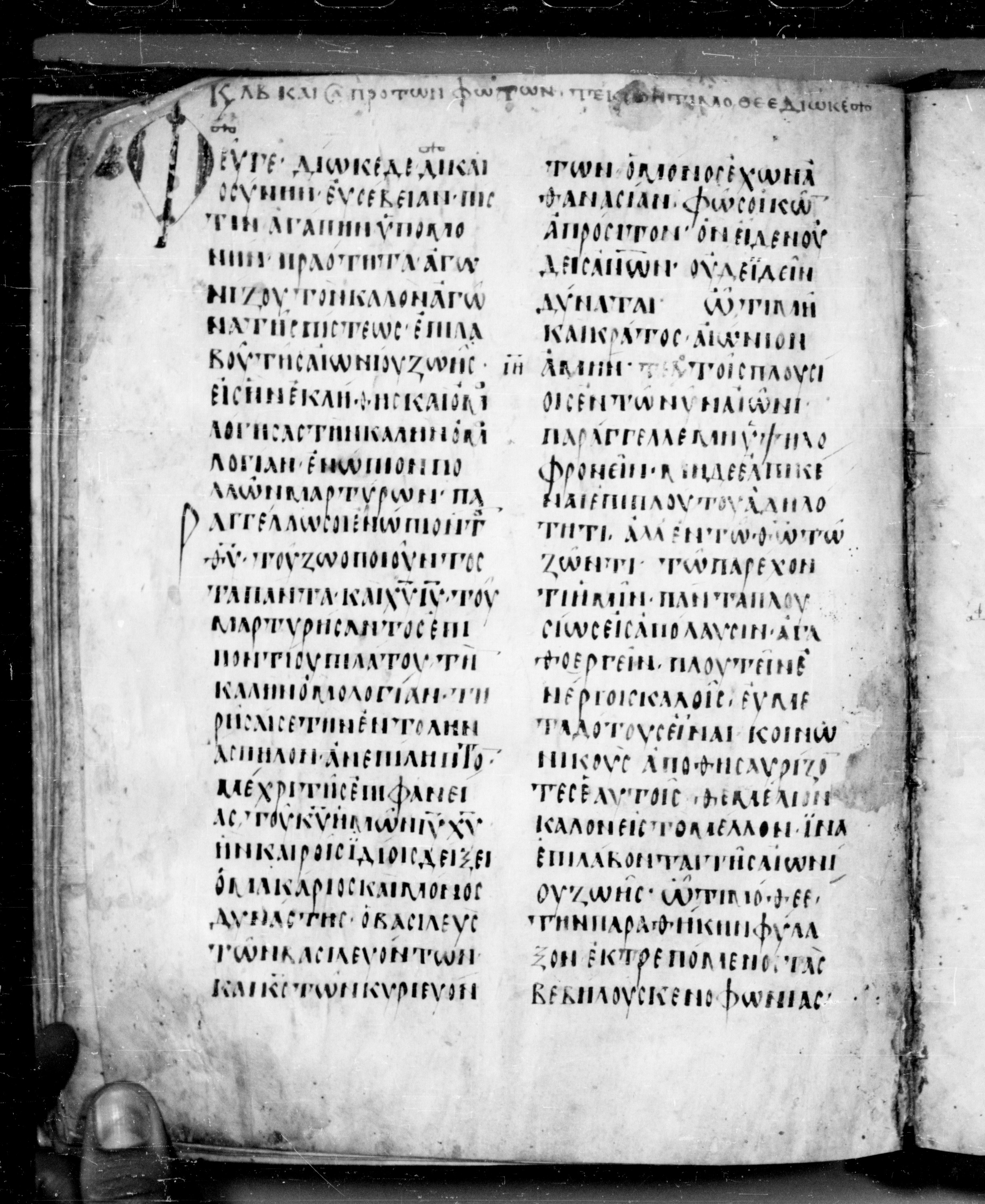 Codex Angelicus showing 1 Timothy 6:13 from 9th Century, currently housed at Biblioteca Angelica, Rome