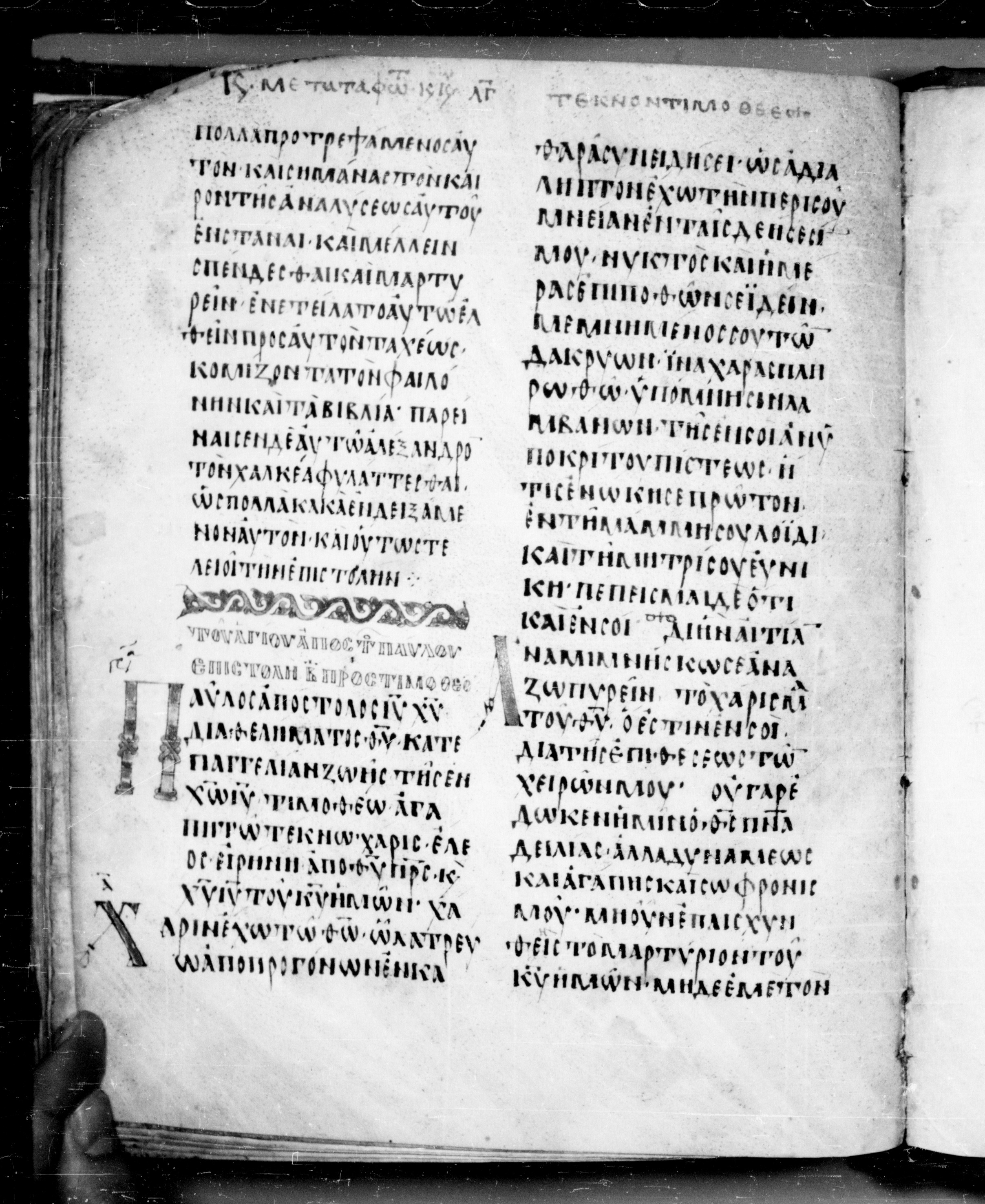 Codex Angelicus showing 2 Timothy 1:2 from 9th Century, currently housed at Biblioteca Angelica, Rome