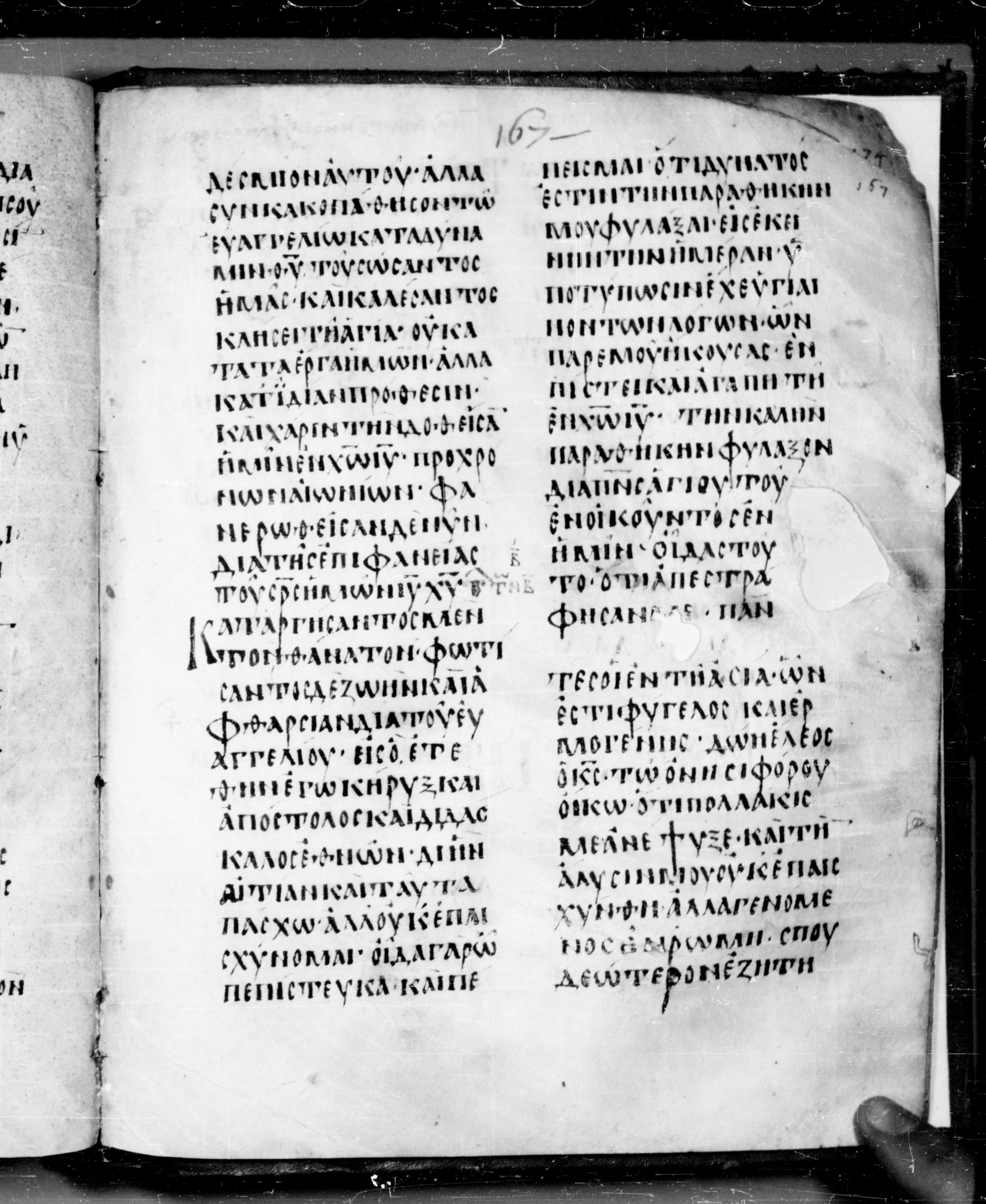 Codex Angelicus showing 2 Timothy 1:13 from 9th Century, currently housed at Biblioteca Angelica, Rome