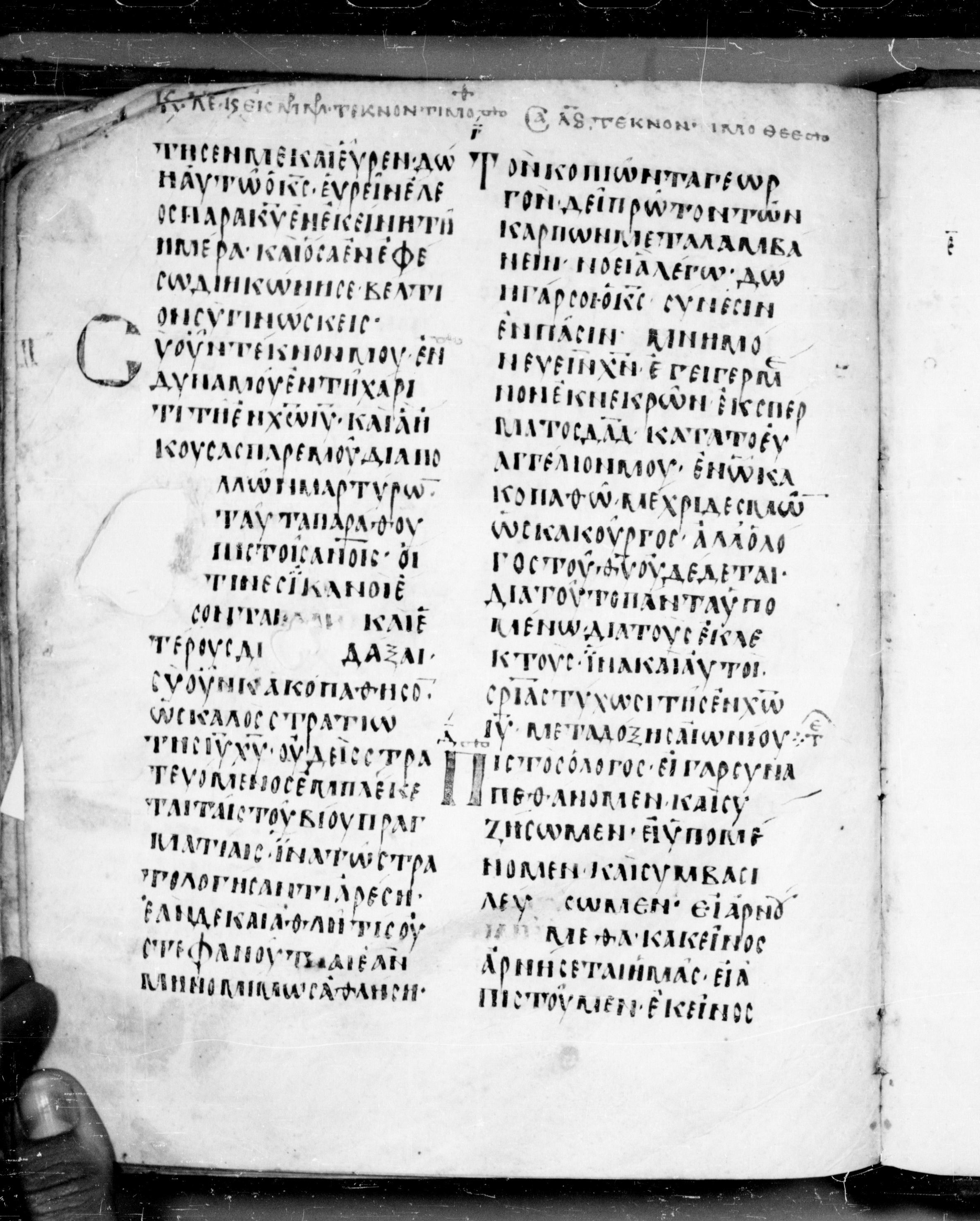 Codex Angelicus showing 2 Timothy 2:3 from 9th Century, currently housed at Biblioteca Angelica, Rome