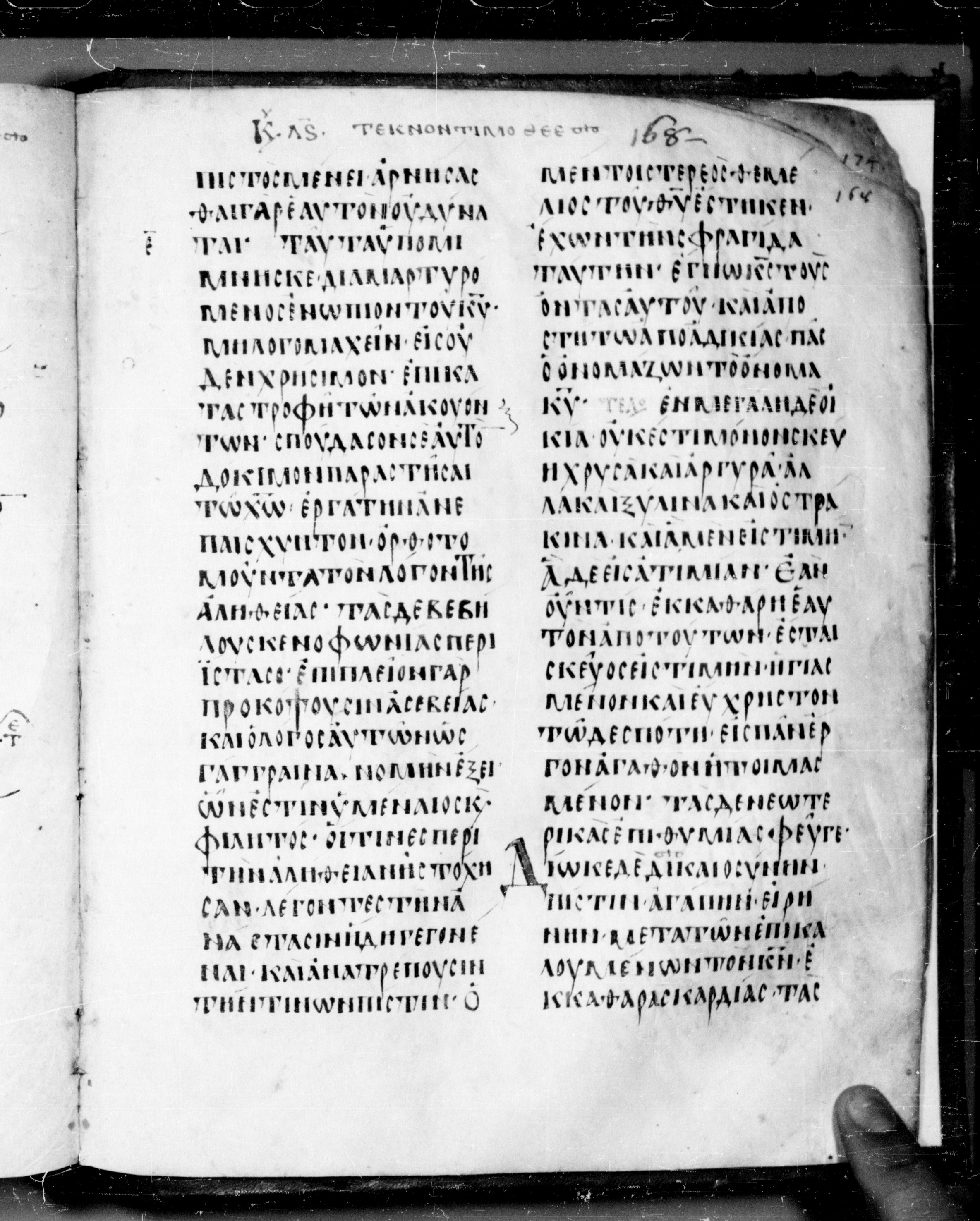 Codex Angelicus showing 2 Timothy 2:21 from 9th Century, currently housed at Biblioteca Angelica, Rome