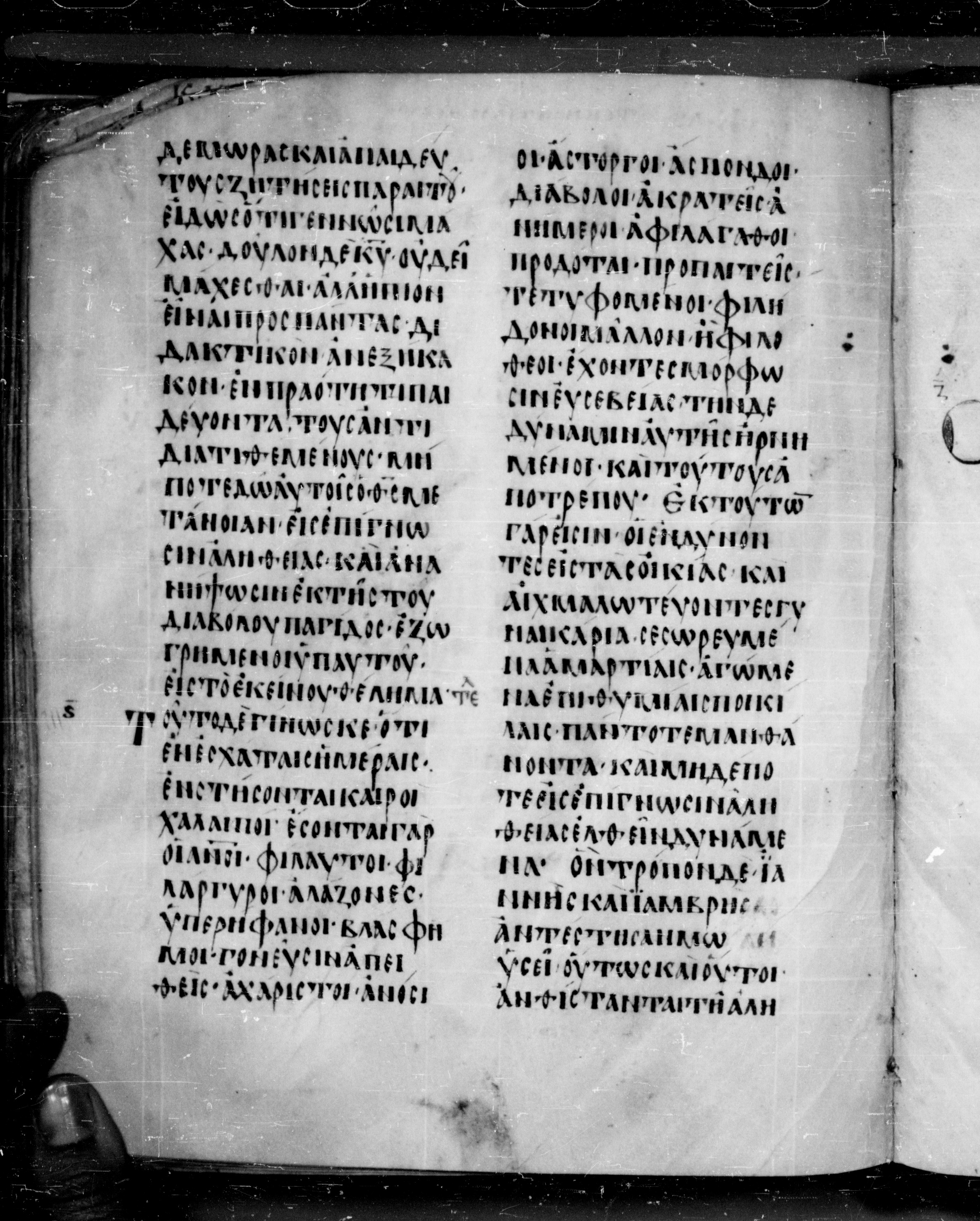 Codex Angelicus showing 2 Timothy 3:2 from 9th Century, currently housed at Biblioteca Angelica, Rome