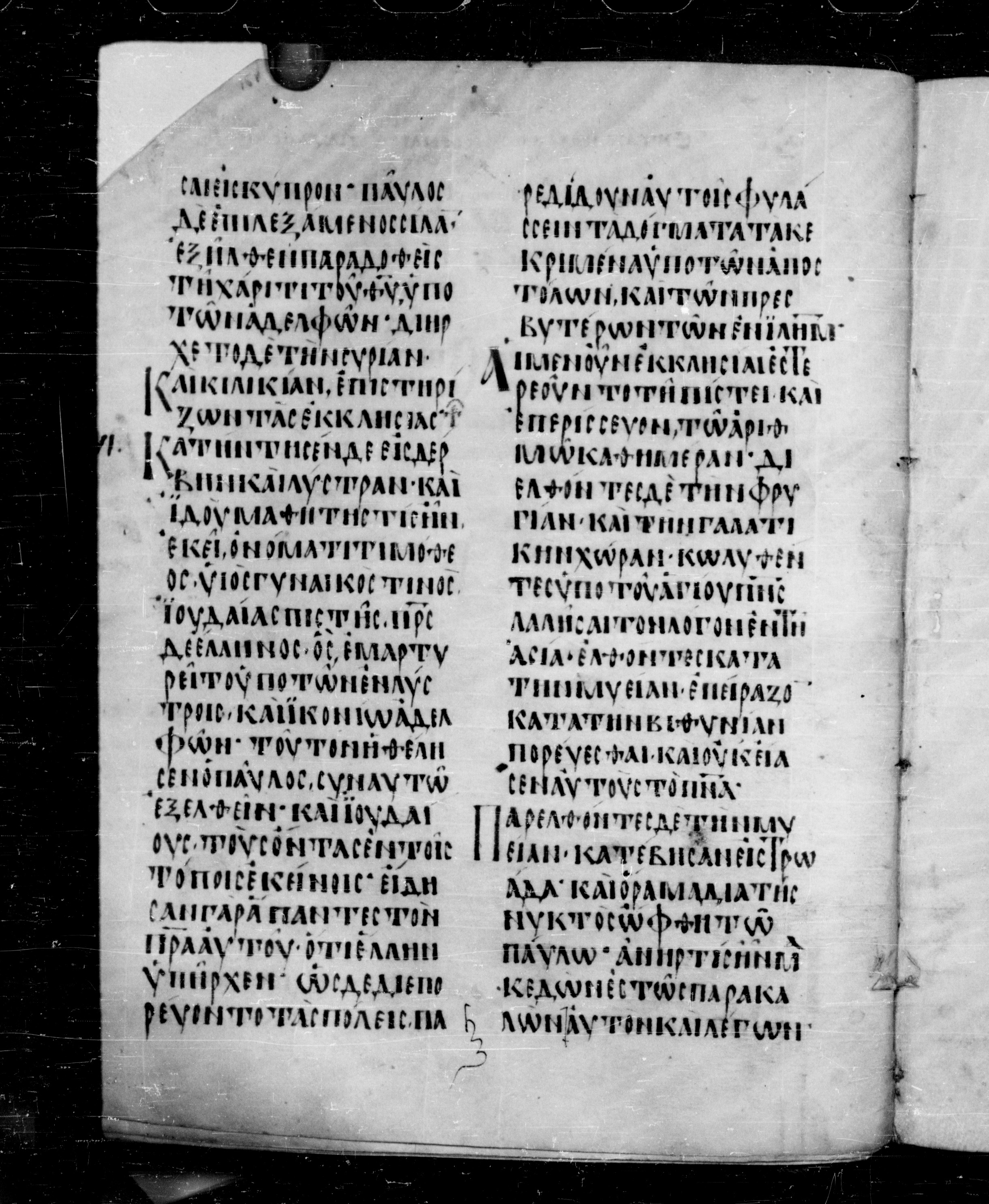Codex Angelicus (Scan 2) showing Acts 15:39 from 9th Century, currently housed at Biblioteca Angelica, Rome