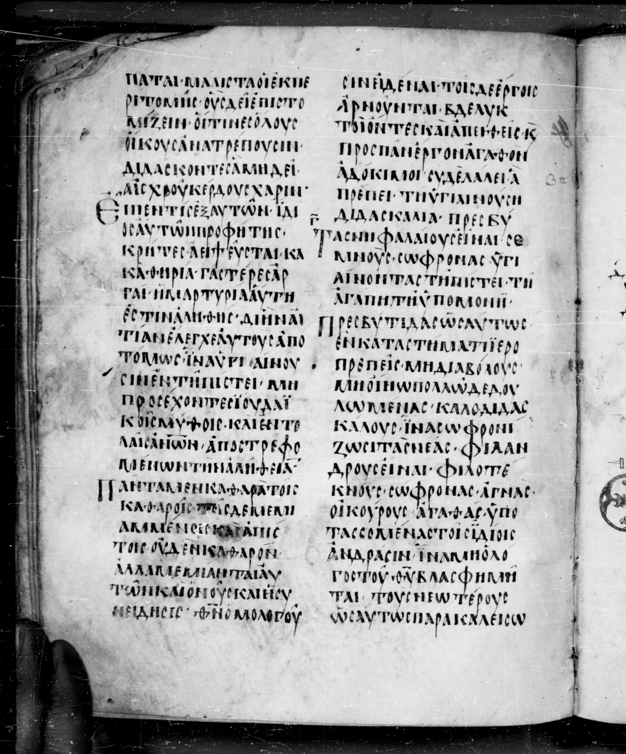 Codex Angelicus showing Titus 1:13 from 9th Century, currently housed at Biblioteca Angelica, Rome