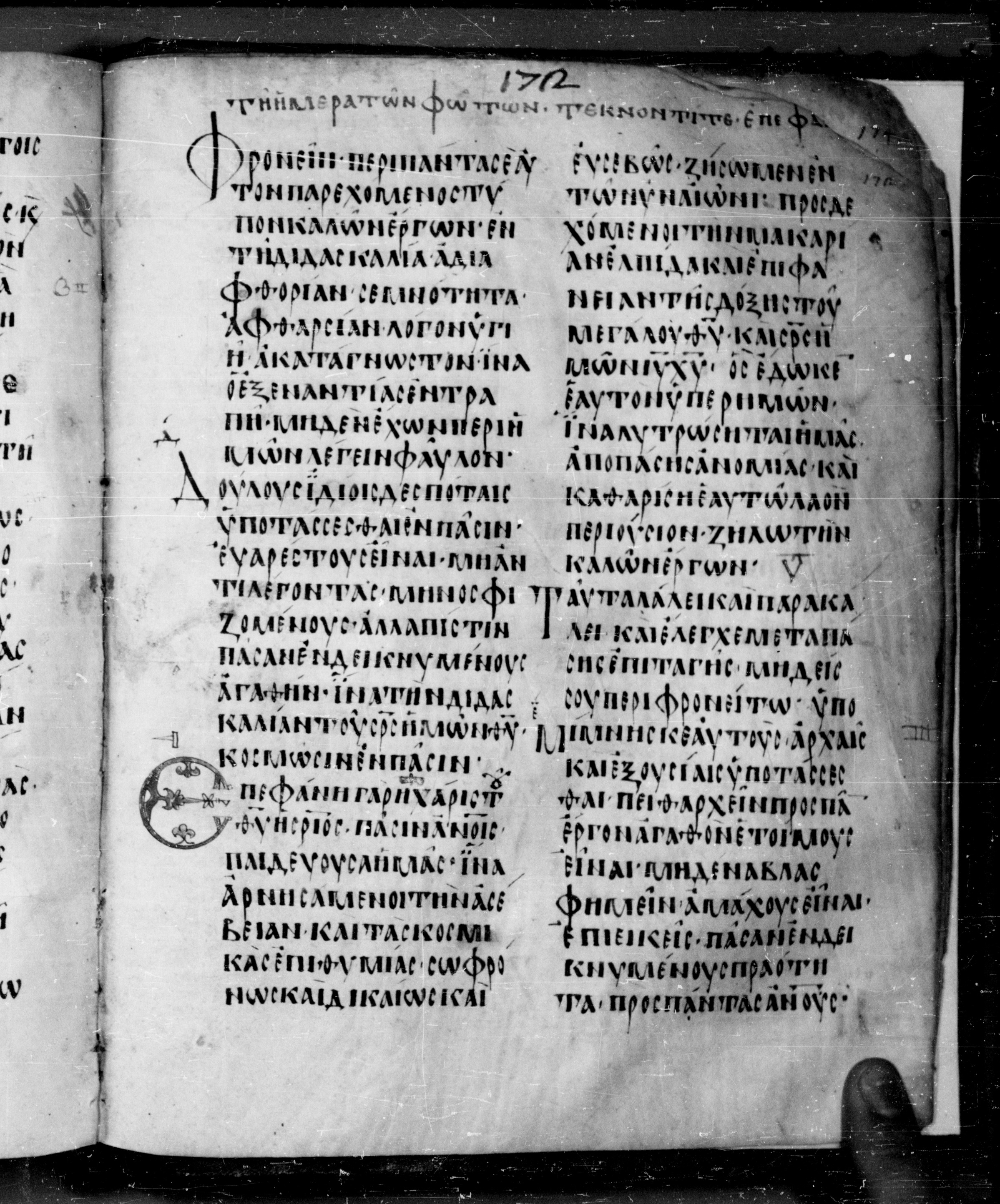 Codex Angelicus showing Titus 2:7 from 9th Century, currently housed at Biblioteca Angelica, Rome
