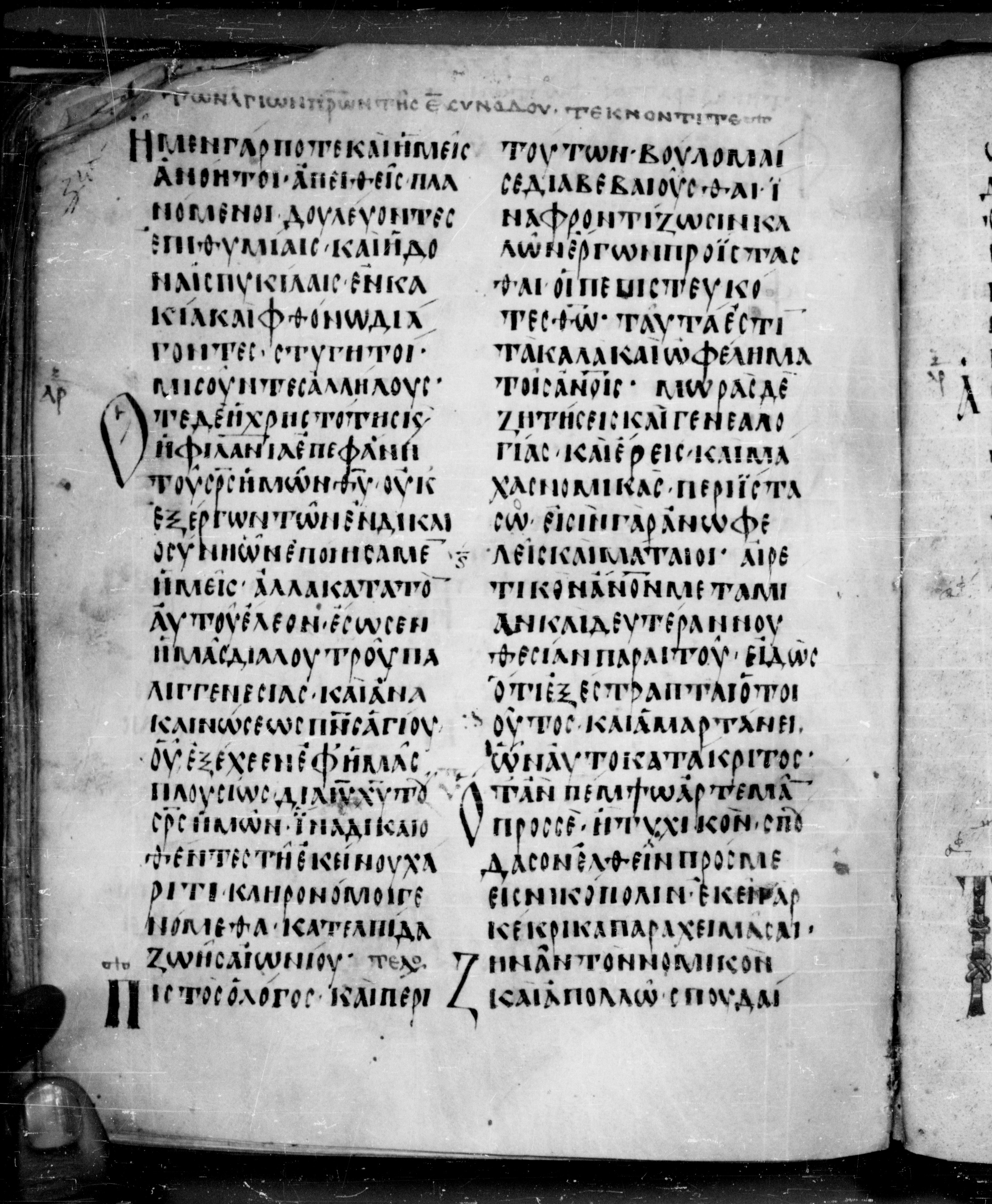 Codex Angelicus showing Titus 3:4 from 9th Century, currently housed at Biblioteca Angelica, Rome