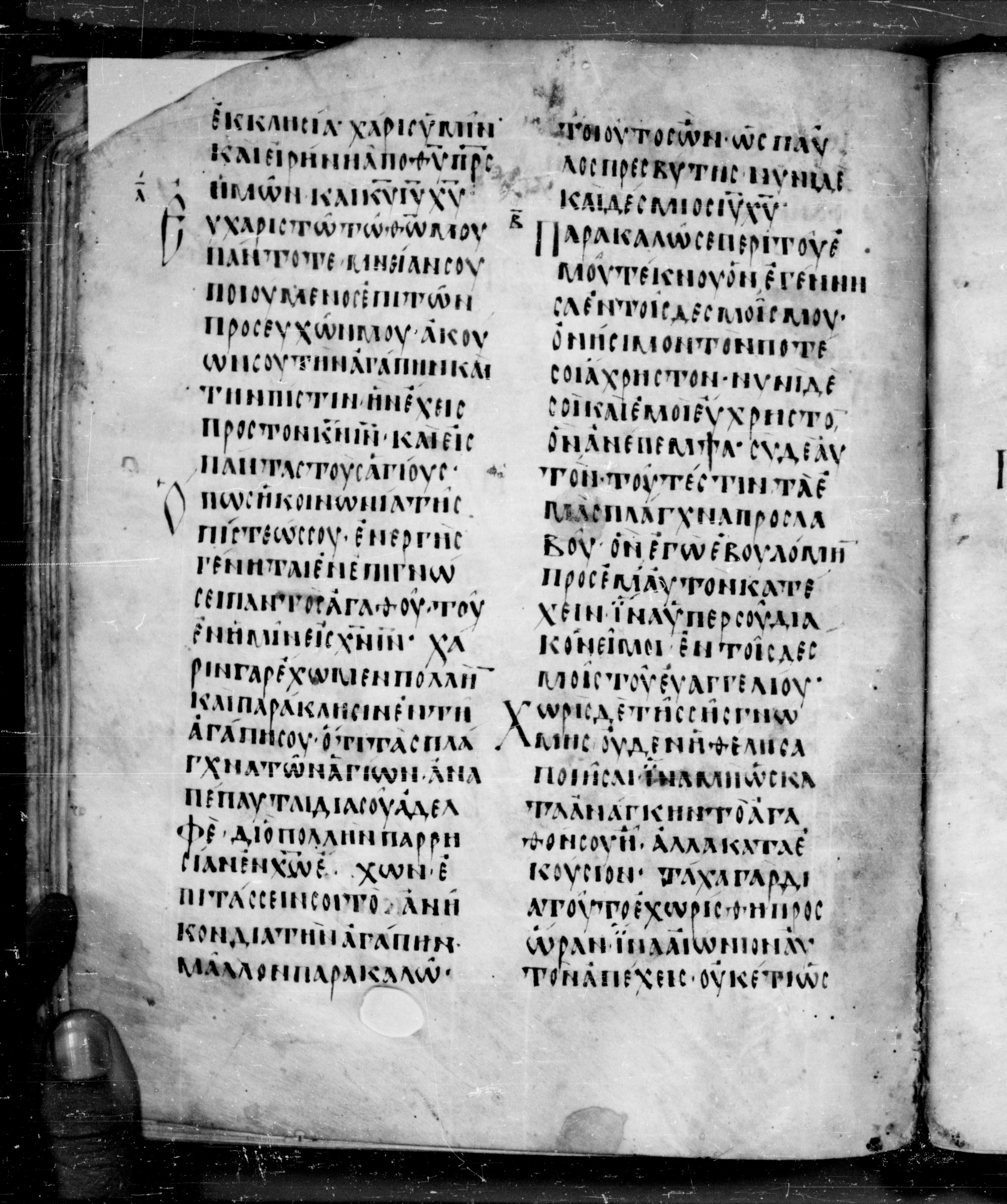 Codex Angelicus showing Philemon 1:13 from 9th Century, currently housed at Biblioteca Angelica, Rome