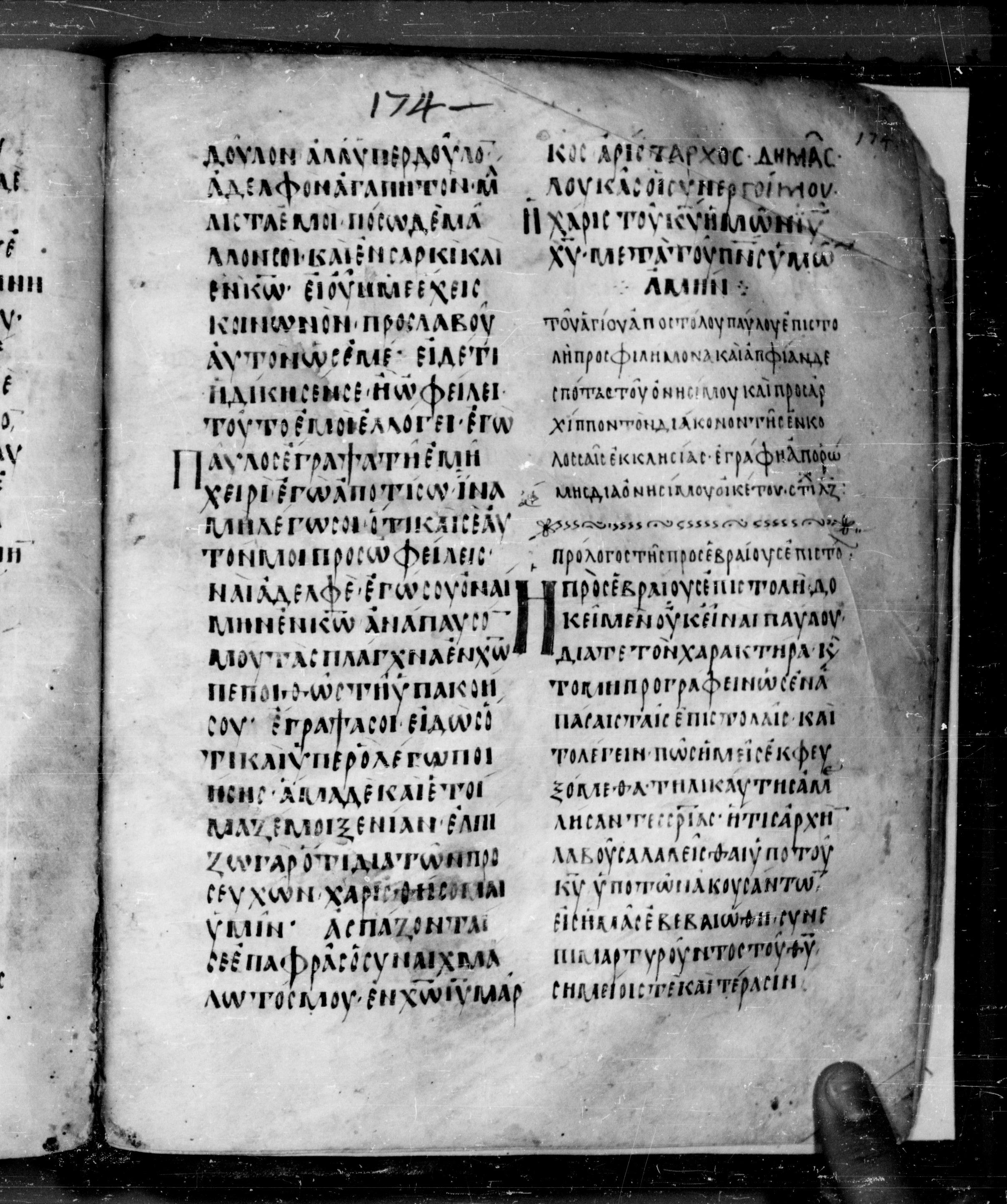 Codex Angelicus showing Philemon 1:21 from 9th Century, currently housed at Biblioteca Angelica, Rome