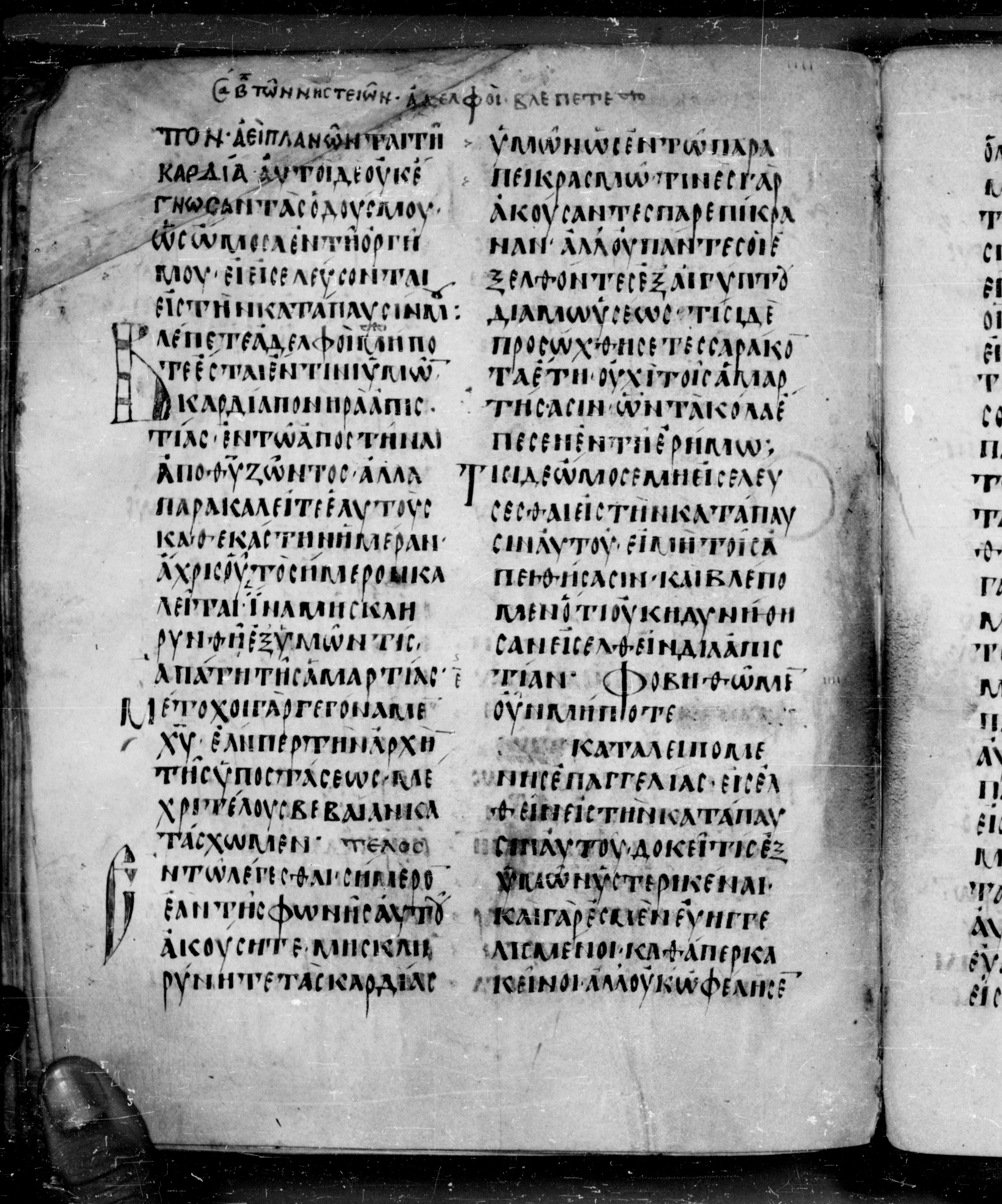Codex Angelicus (Scan 1) showing Hebrews 4:2 from 9th Century, currently housed at Biblioteca Angelica, Rome