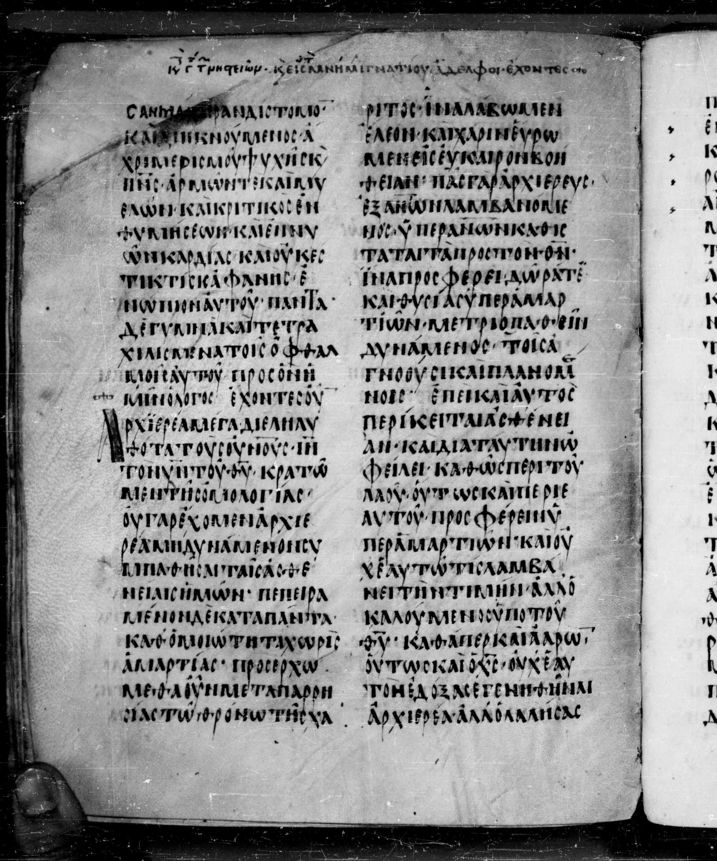 Codex Angelicus showing Hebrews 5:2 from 9th Century, currently housed at Biblioteca Angelica, Rome
