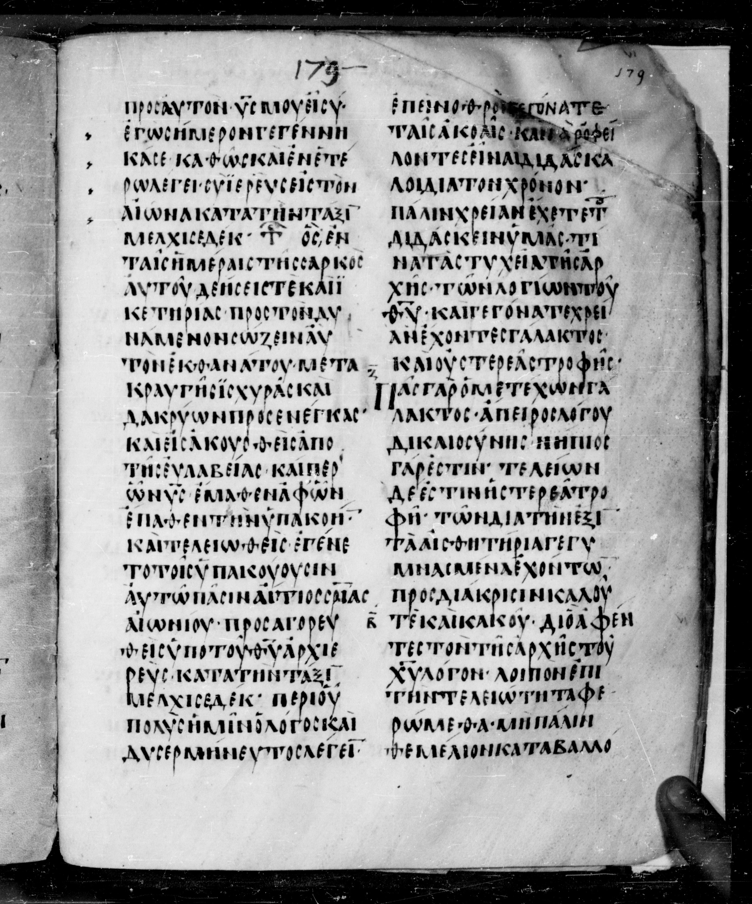 Codex Angelicus showing Hebrews 5:13 from 9th Century, currently housed at Biblioteca Angelica, Rome