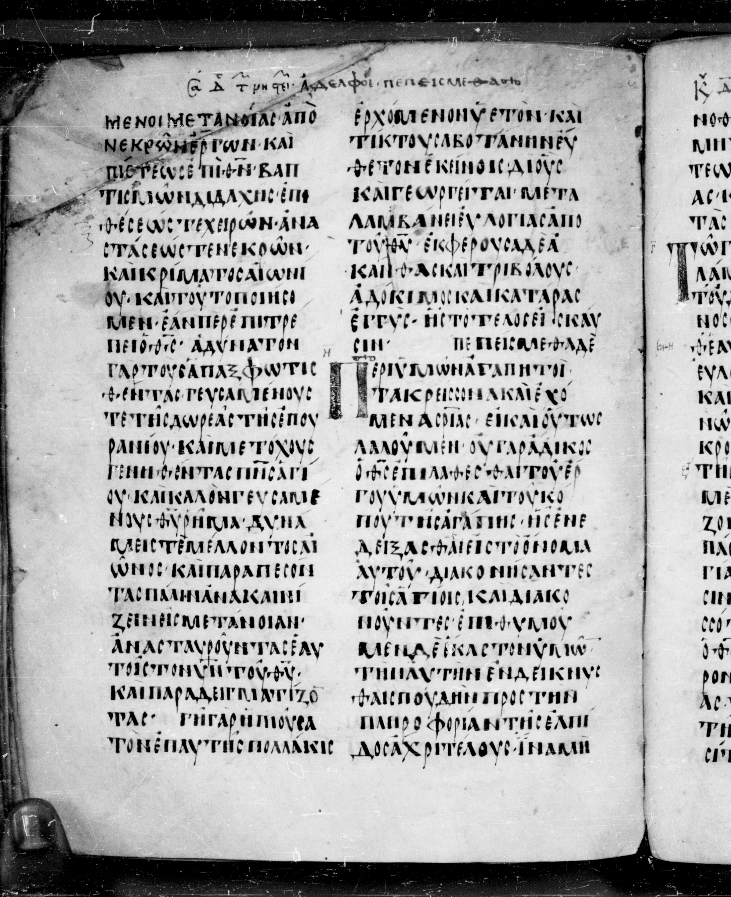 Codex Angelicus showing Hebrews 6:2 from 9th Century, currently housed at Biblioteca Angelica, Rome