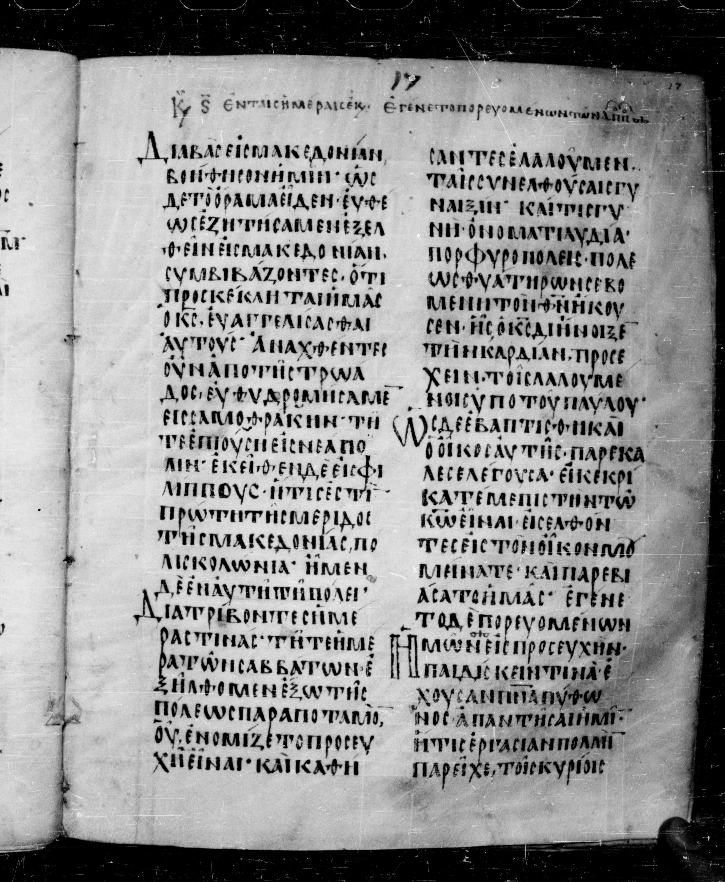 Codex Angelicus showing Acts 16:13 from 9th Century, currently housed at Biblioteca Angelica, Rome