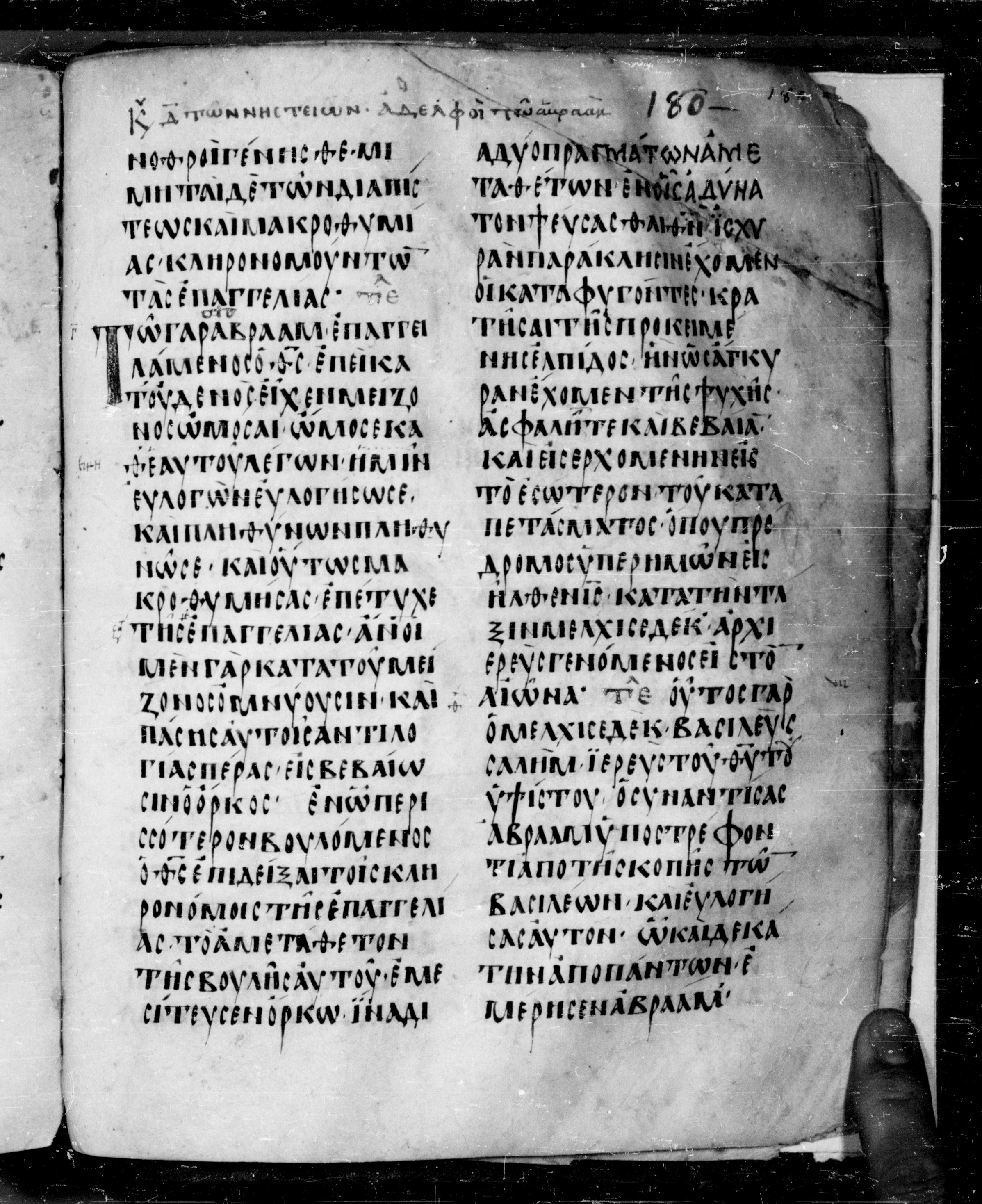 Codex Angelicus (Scan 1) showing Hebrews 7:2 from 9th Century, currently housed at Biblioteca Angelica, Rome