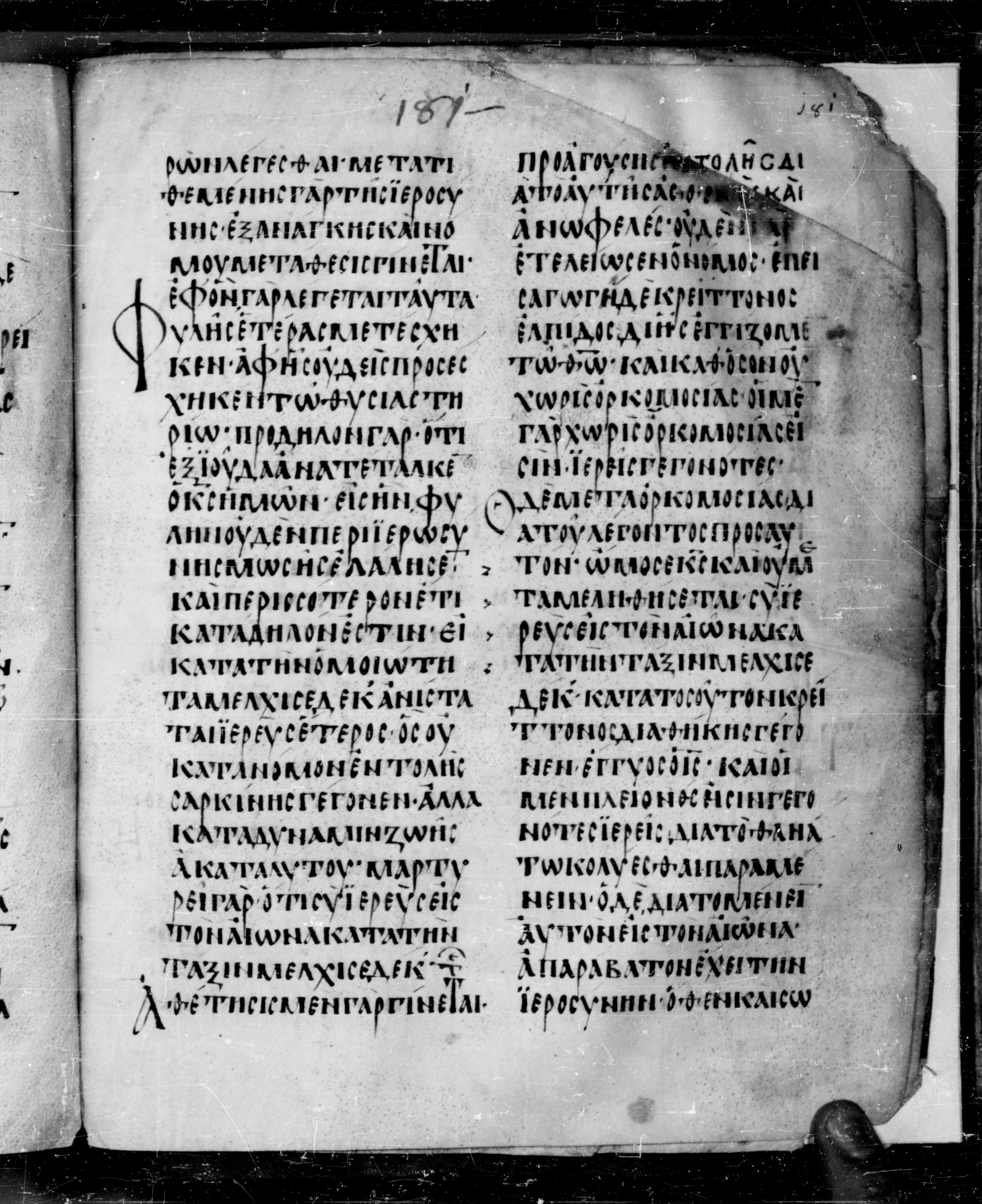 Codex Angelicus showing Hebrews 7:13 from 9th Century, currently housed at Biblioteca Angelica, Rome