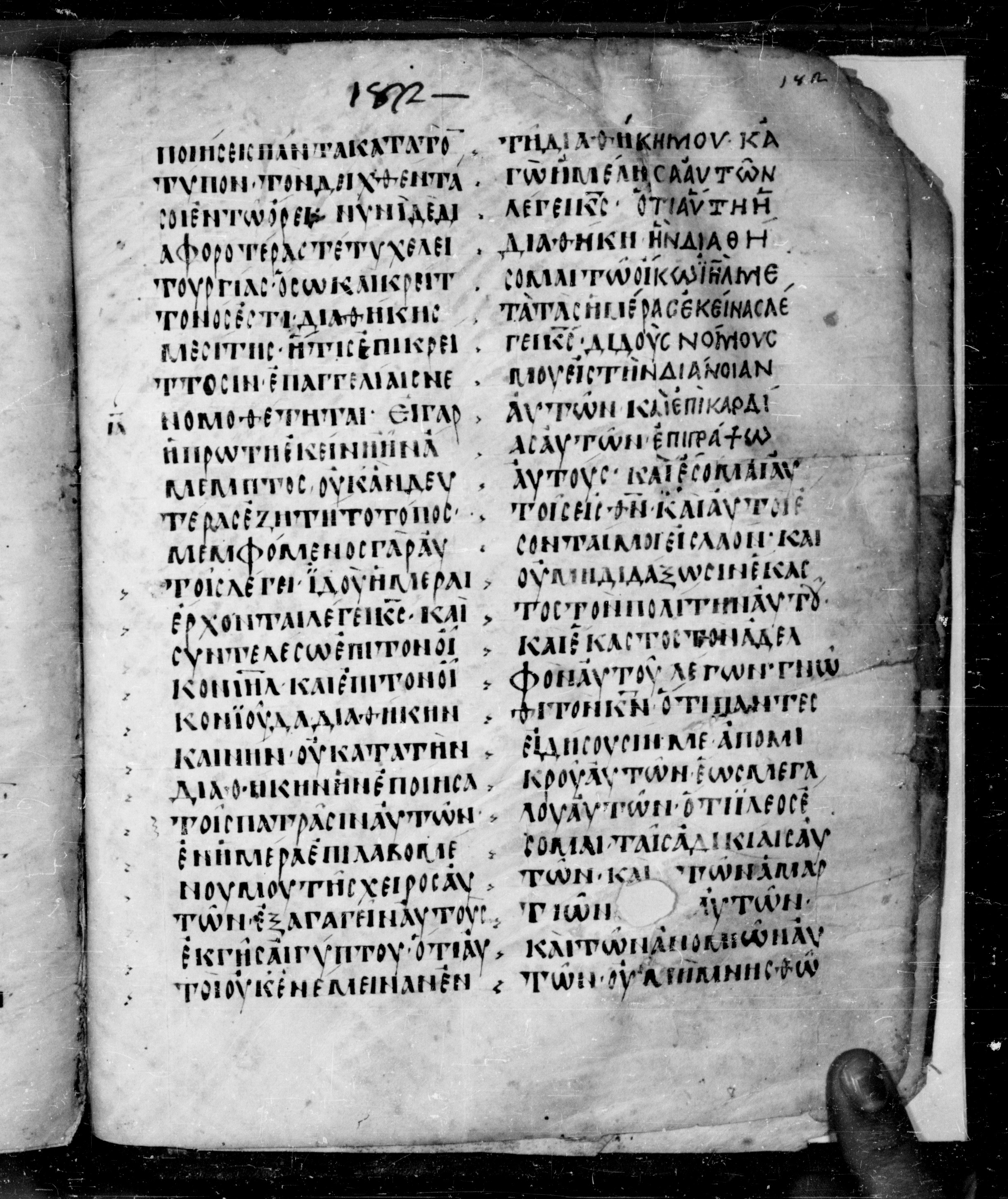 Codex Angelicus showing Hebrews 8:7 from 9th Century, currently housed at Biblioteca Angelica, Rome