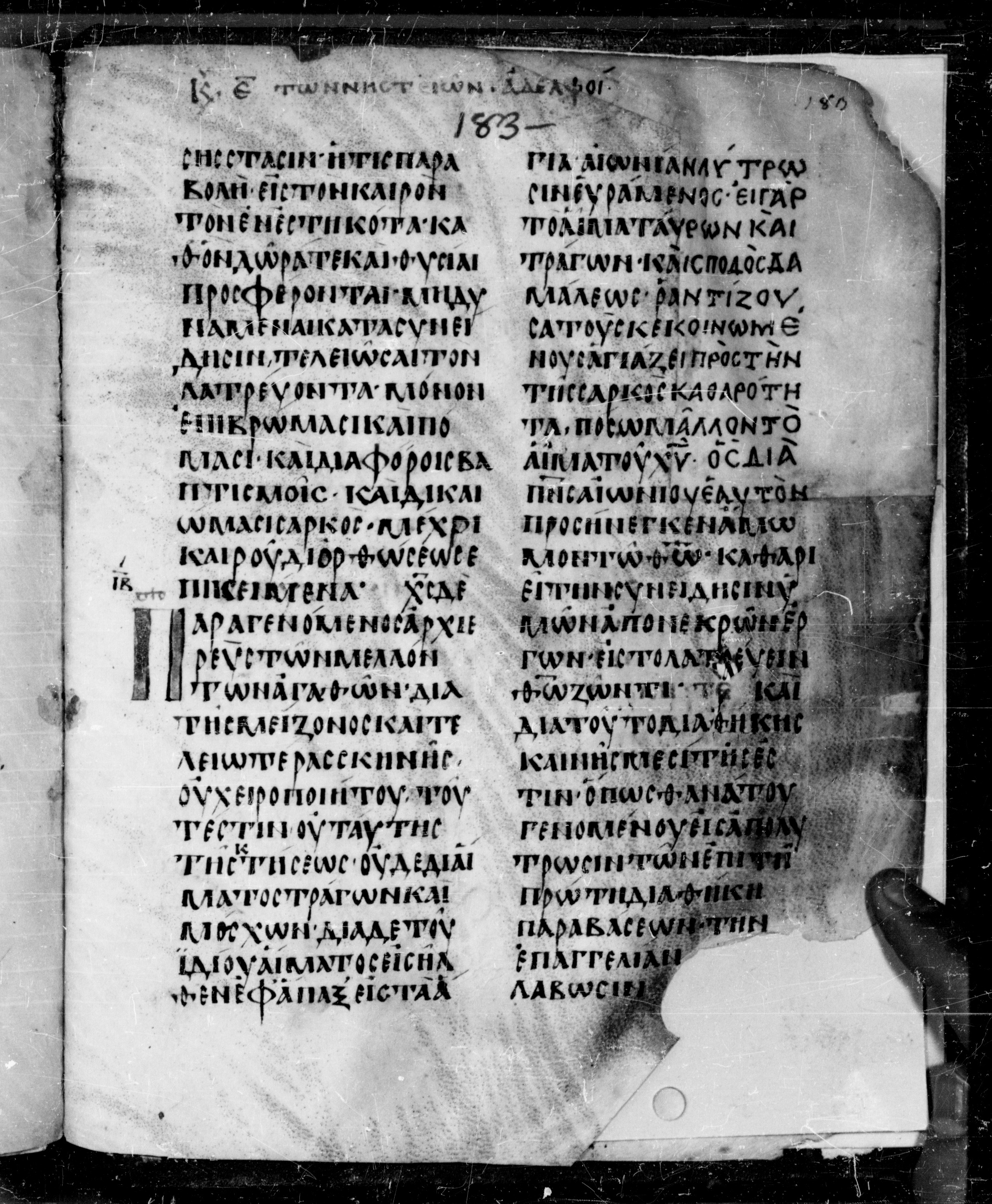 Codex Angelicus showing Hebrews 9:13 from 9th Century, currently housed at Biblioteca Angelica, Rome