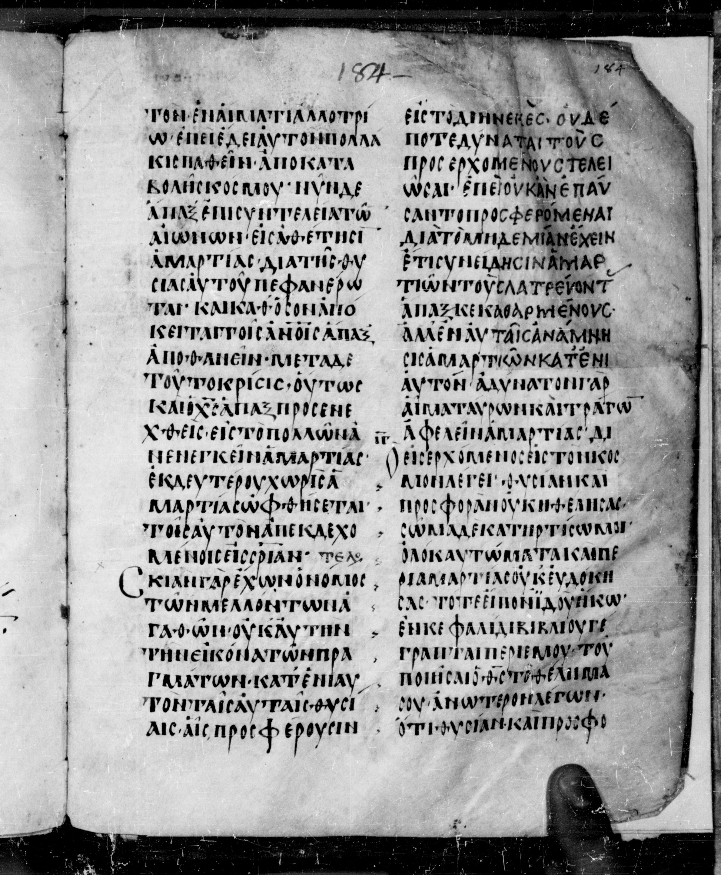Codex Angelicus showing Hebrews 10:2 from 9th Century, currently housed at Biblioteca Angelica, Rome