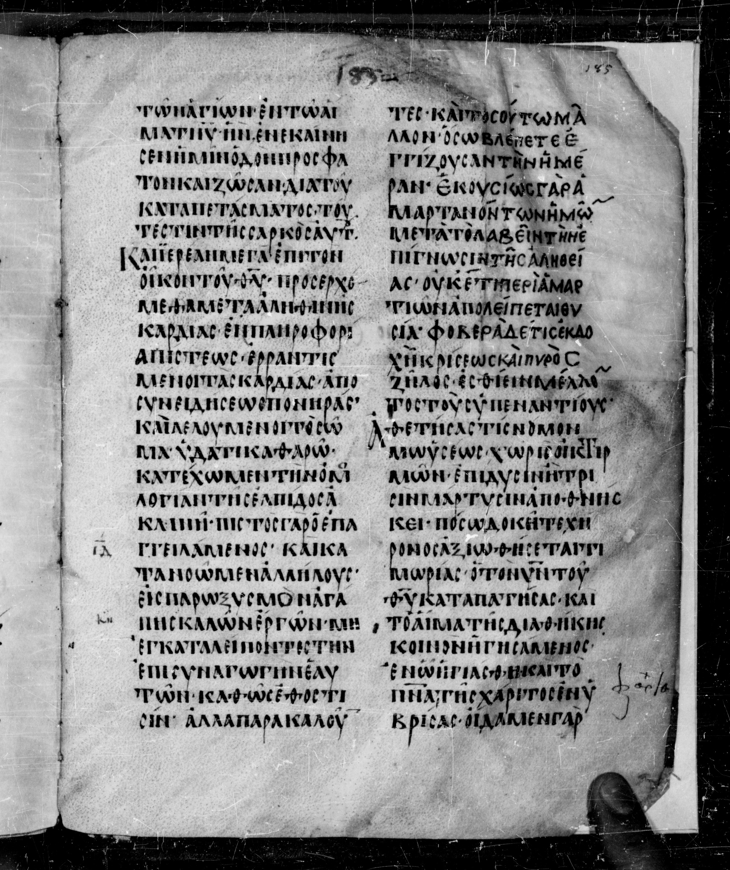 Codex Angelicus showing Hebrews 10:21 from 9th Century, currently housed at Biblioteca Angelica, Rome