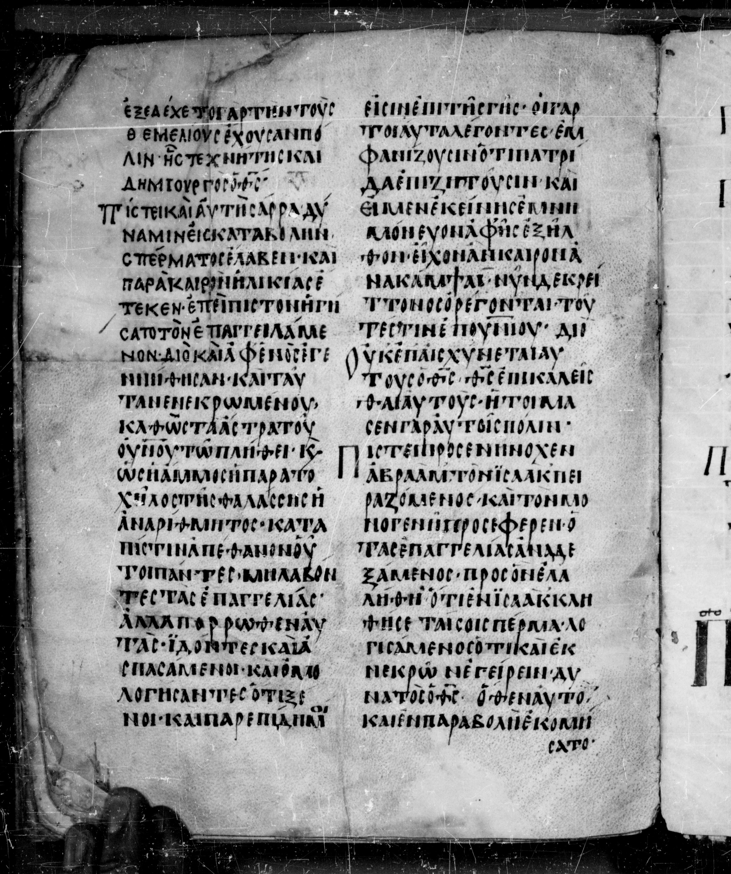 Codex Angelicus showing Hebrews 11:16 from 9th Century, currently housed at Biblioteca Angelica, Rome